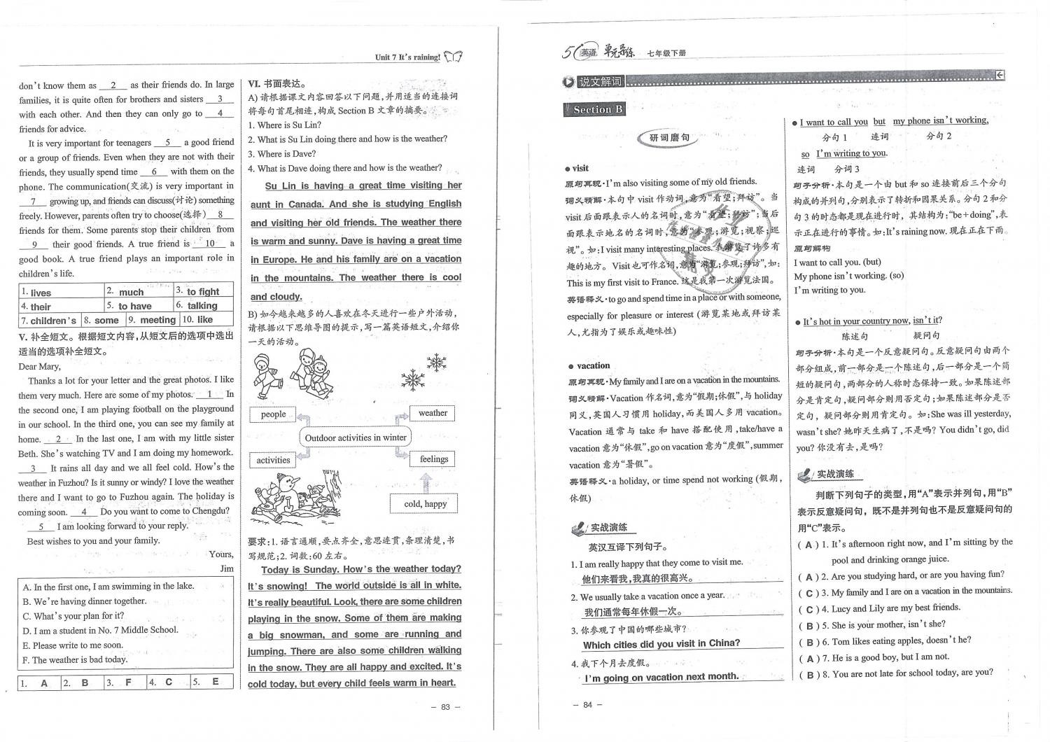 2019年單元導(dǎo)練七年級英語下冊人教版 第42頁