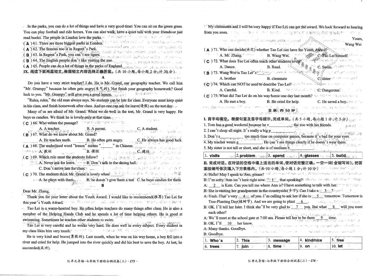 2019年單元導(dǎo)練七年級英語下冊人教版 第87頁