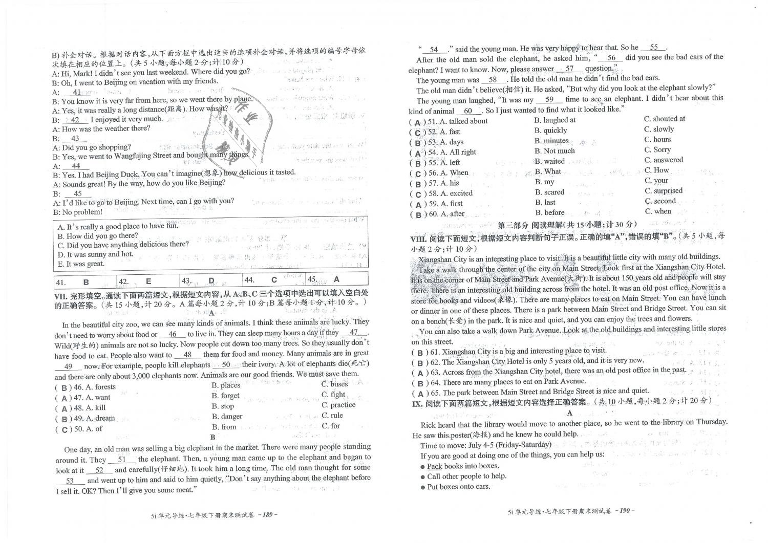 2019年單元導(dǎo)練七年級英語下冊人教版 第94頁