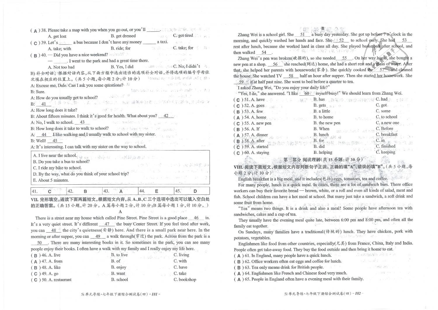 2019年單元導練七年級英語下冊人教版 第90頁