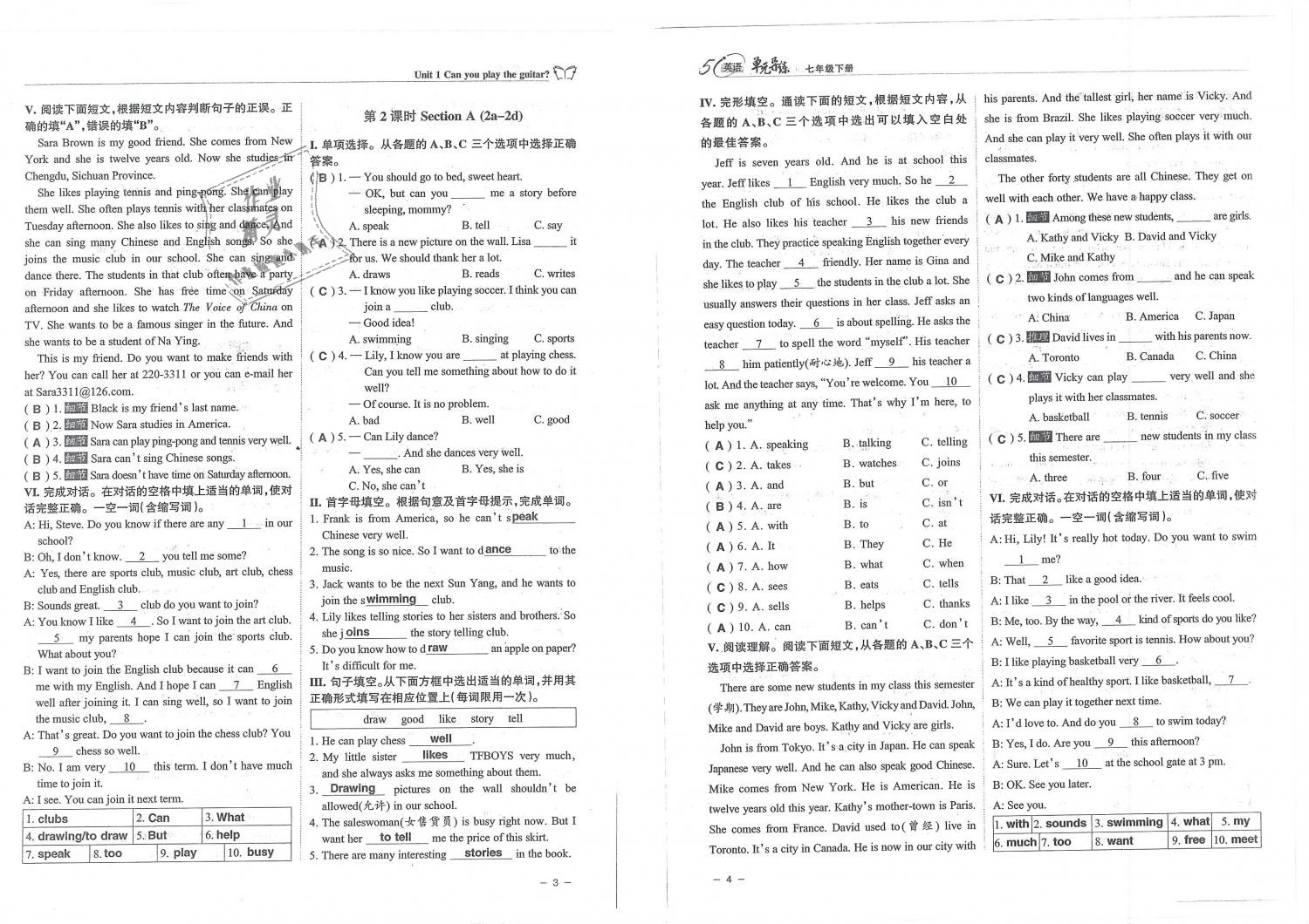 2019年單元導(dǎo)練七年級(jí)英語下冊(cè)人教版 第2頁