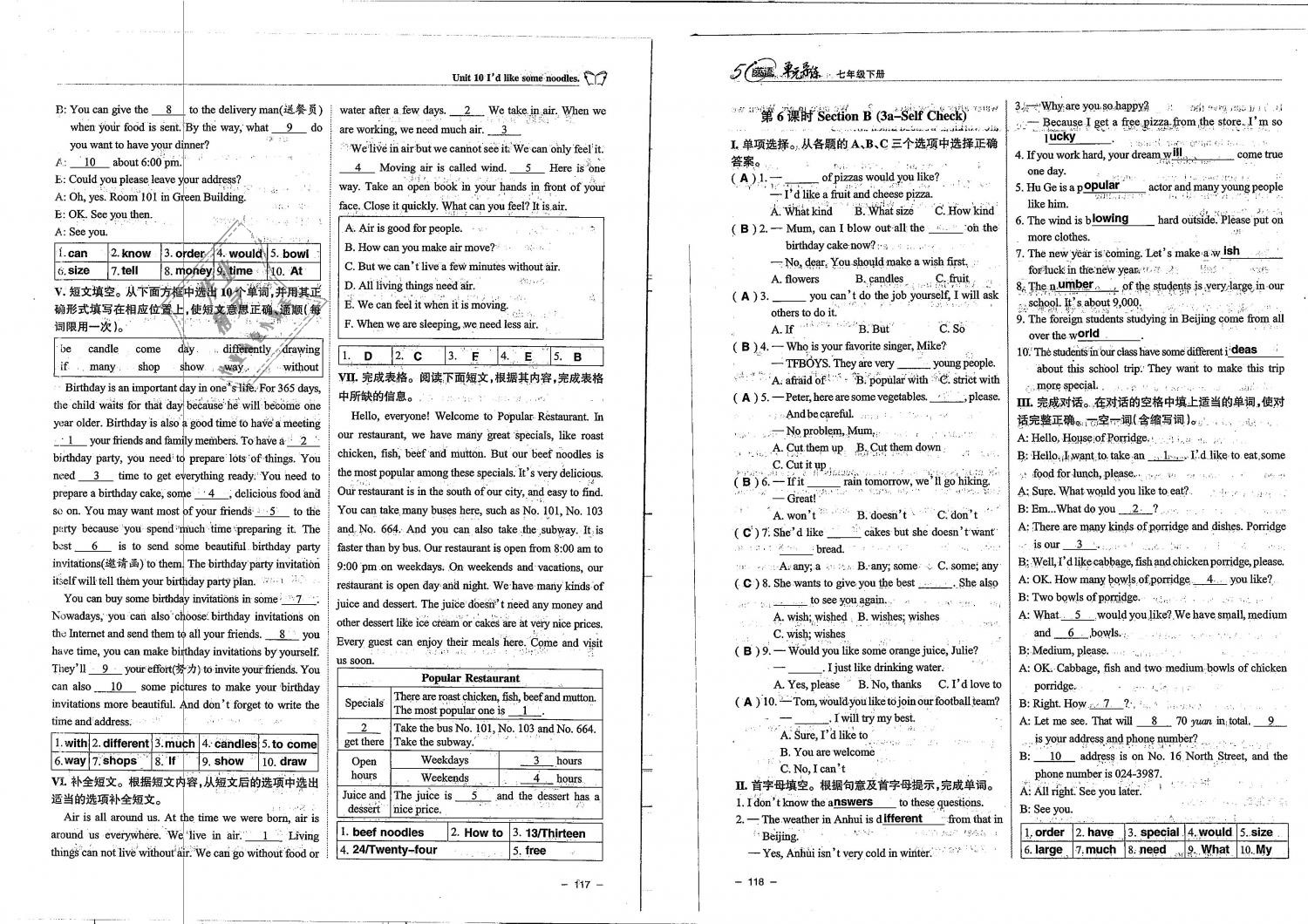 2019年單元導(dǎo)練七年級英語下冊人教版 第59頁