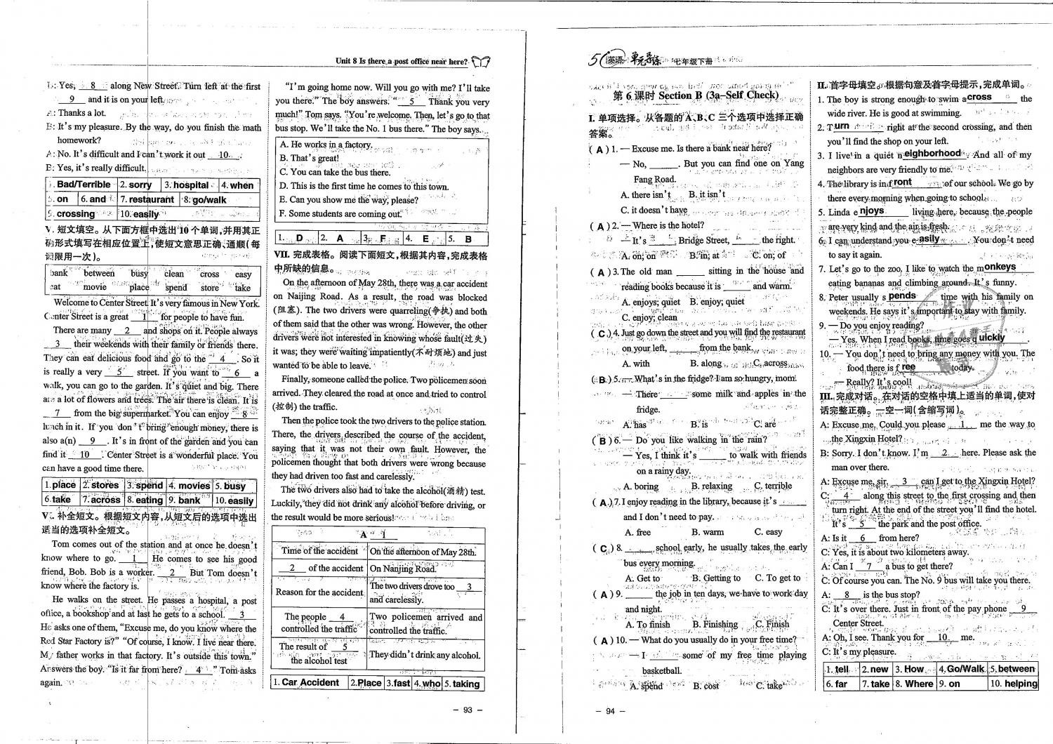 2019年單元導練七年級英語下冊人教版 第47頁