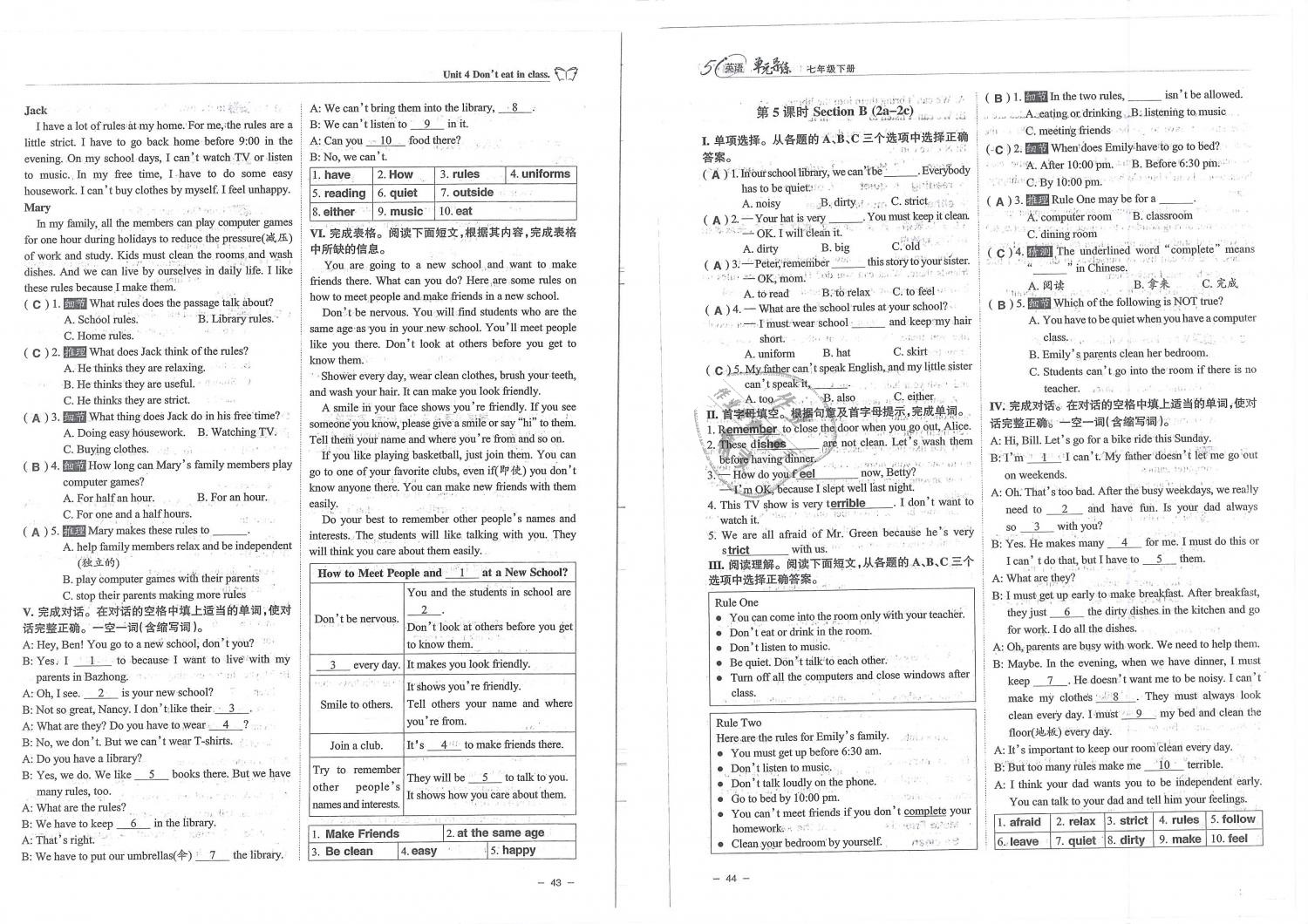 2019年單元導(dǎo)練七年級(jí)英語(yǔ)下冊(cè)人教版 第22頁(yè)