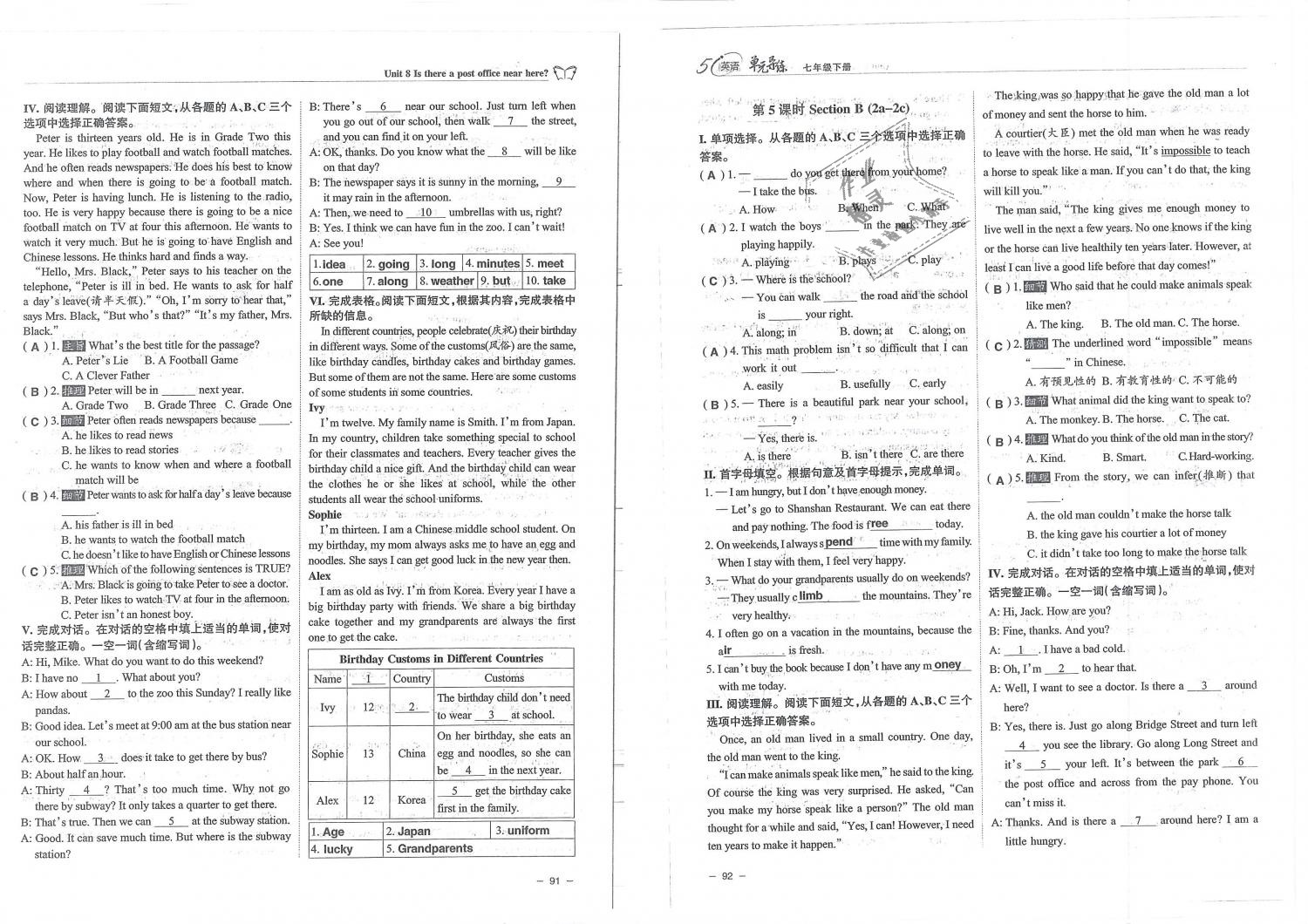 2019年單元導(dǎo)練七年級(jí)英語(yǔ)下冊(cè)人教版 第46頁(yè)