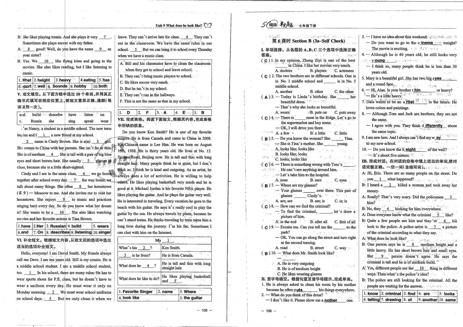 2019年單元導練七年級英語下冊人教版 第53頁