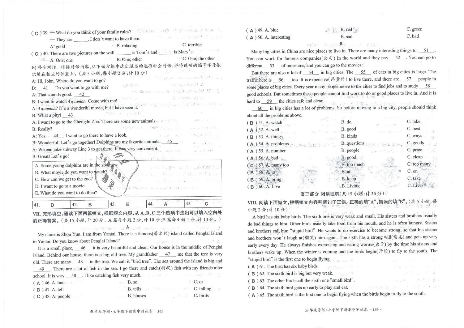 2019年單元導(dǎo)練七年級(jí)英語下冊(cè)人教版 第82頁