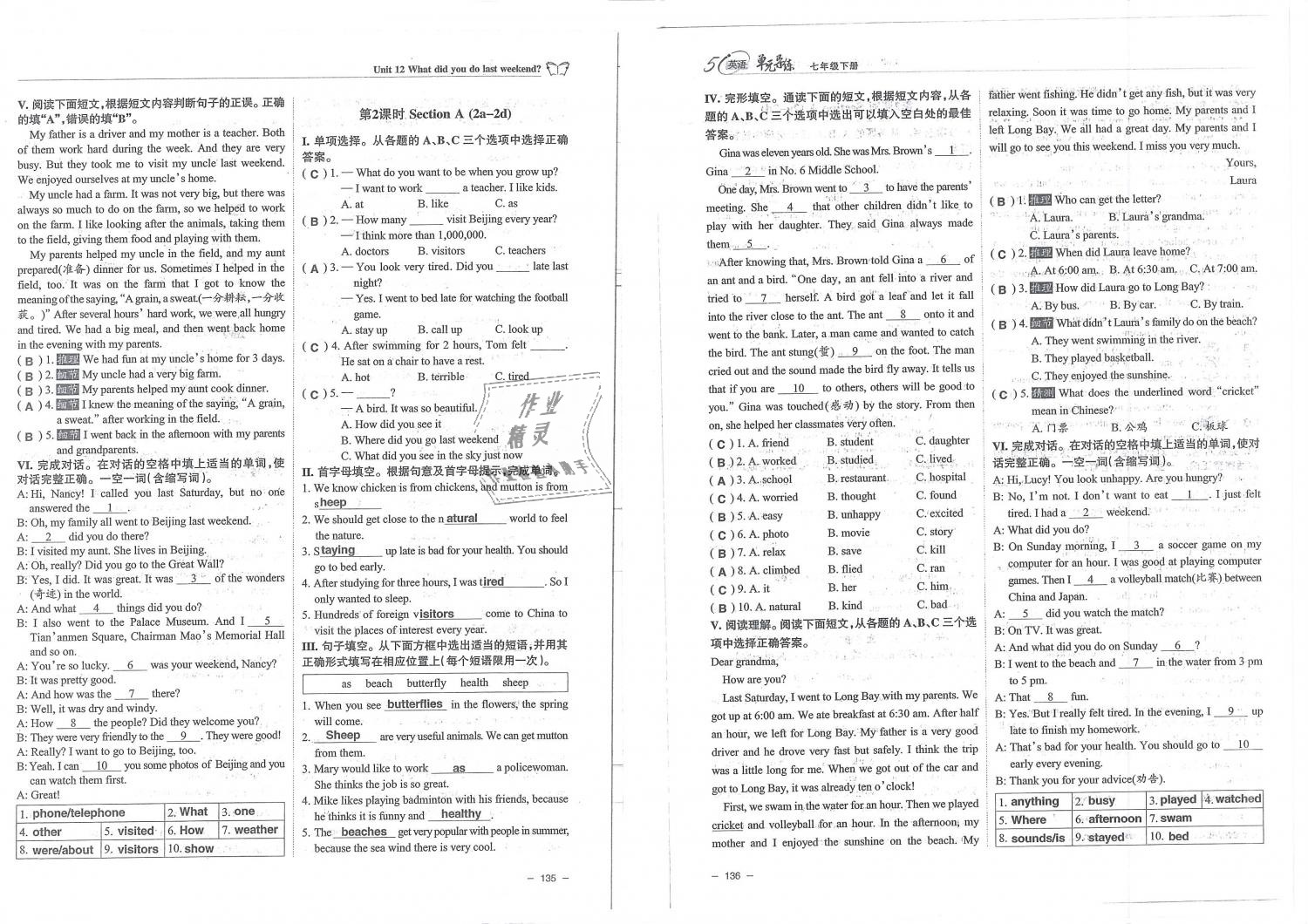 2019年單元導練七年級英語下冊人教版 第68頁