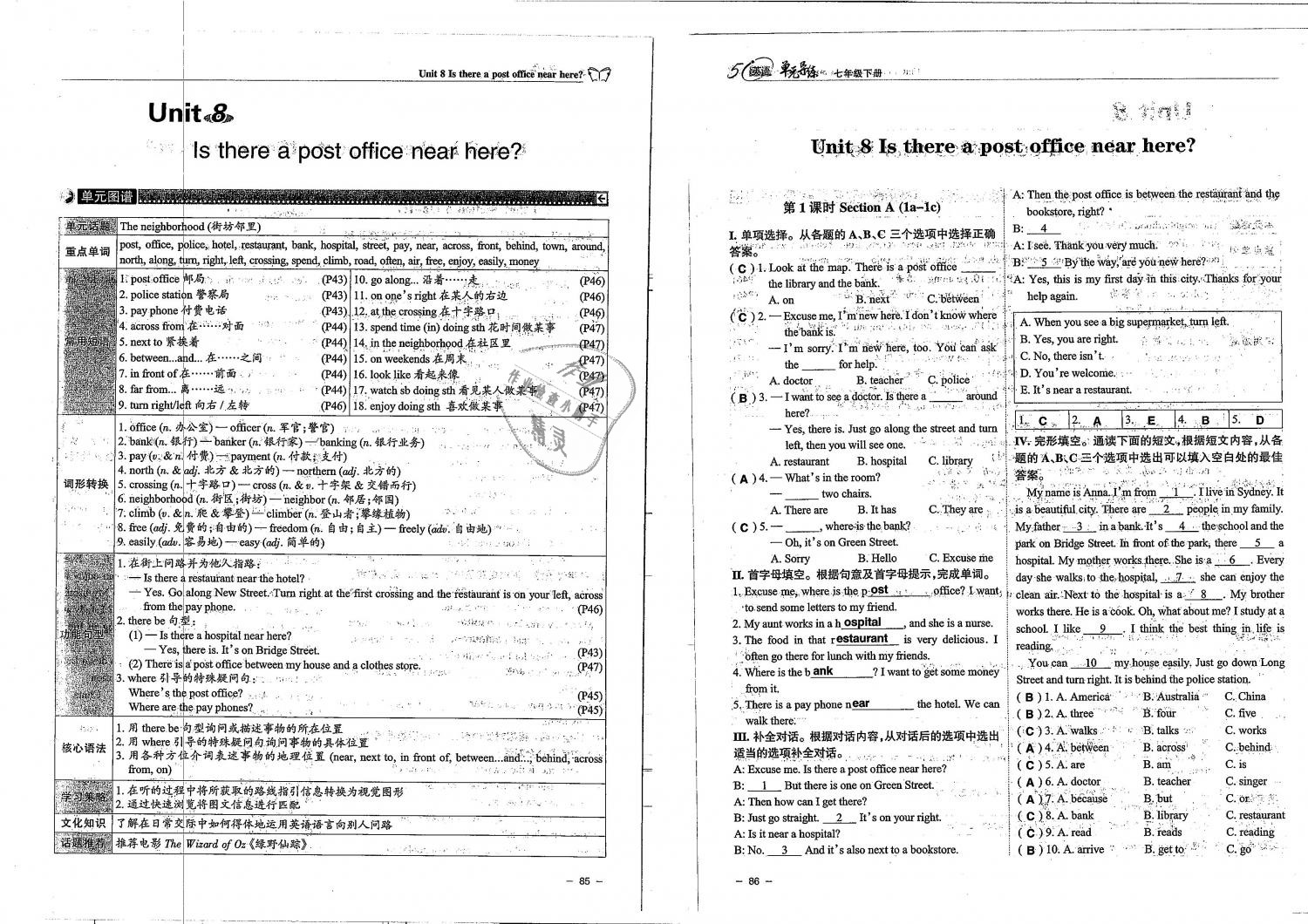 2019年單元導(dǎo)練七年級(jí)英語(yǔ)下冊(cè)人教版 第43頁(yè)