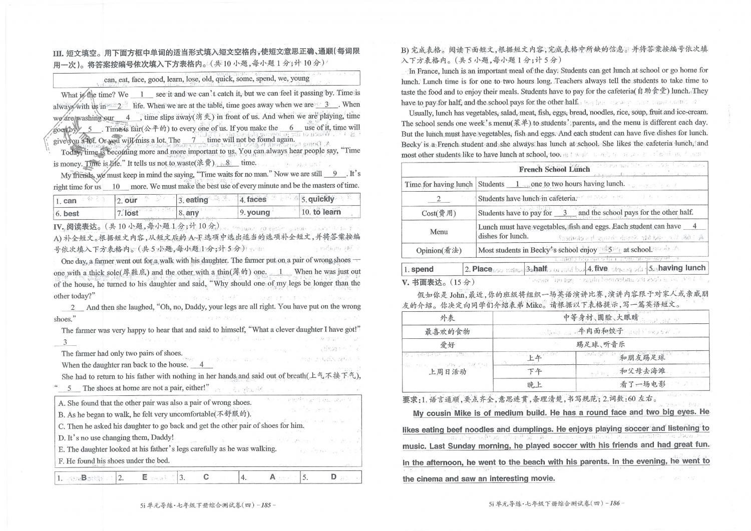 2019年單元導練七年級英語下冊人教版 第92頁