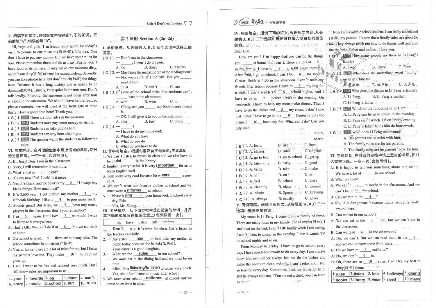 2019年單元導(dǎo)練七年級英語下冊人教版 第20頁