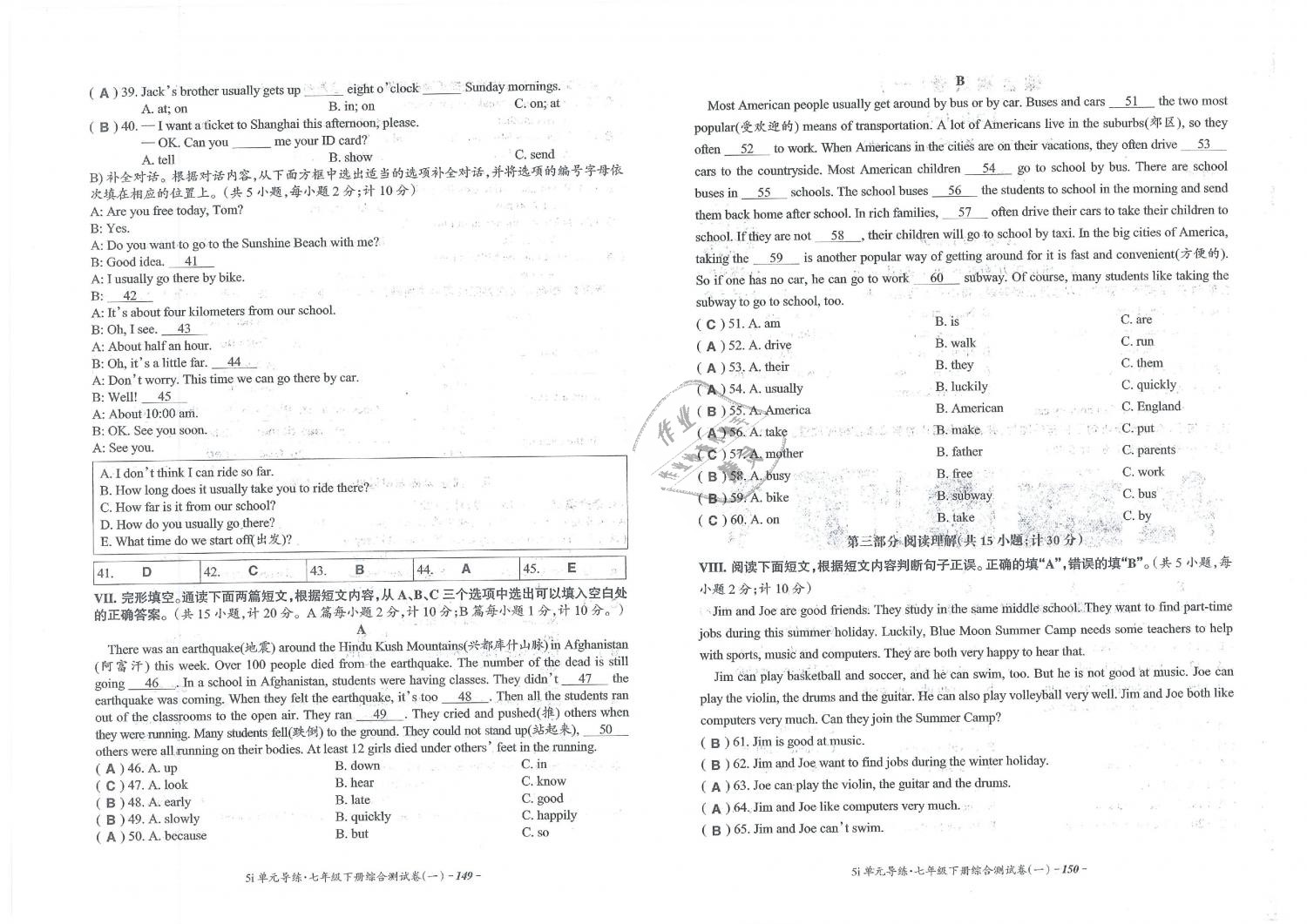 2019年單元導(dǎo)練七年級(jí)英語(yǔ)下冊(cè)人教版 第74頁(yè)