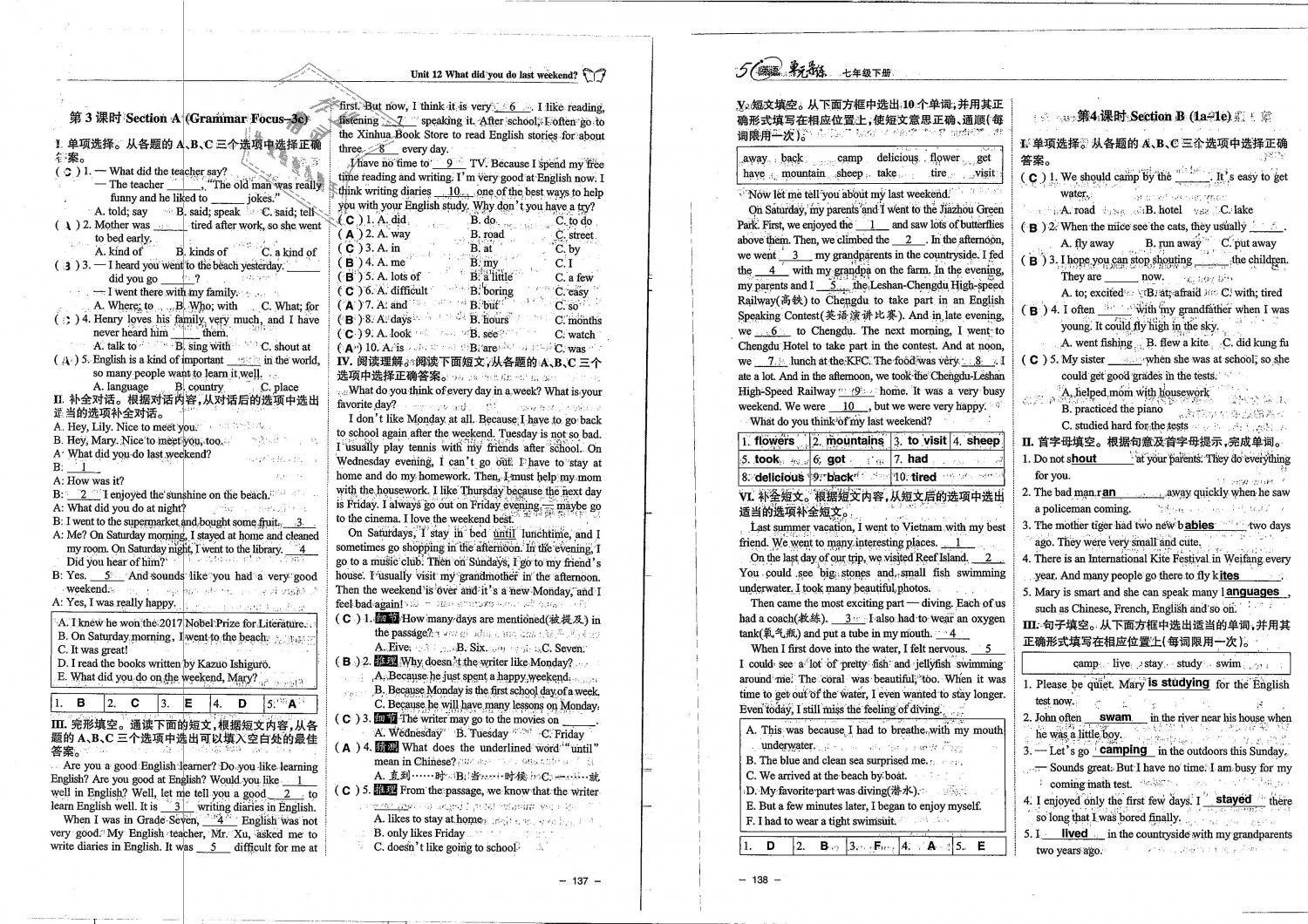 2019年單元導(dǎo)練七年級(jí)英語(yǔ)下冊(cè)人教版 第69頁(yè)