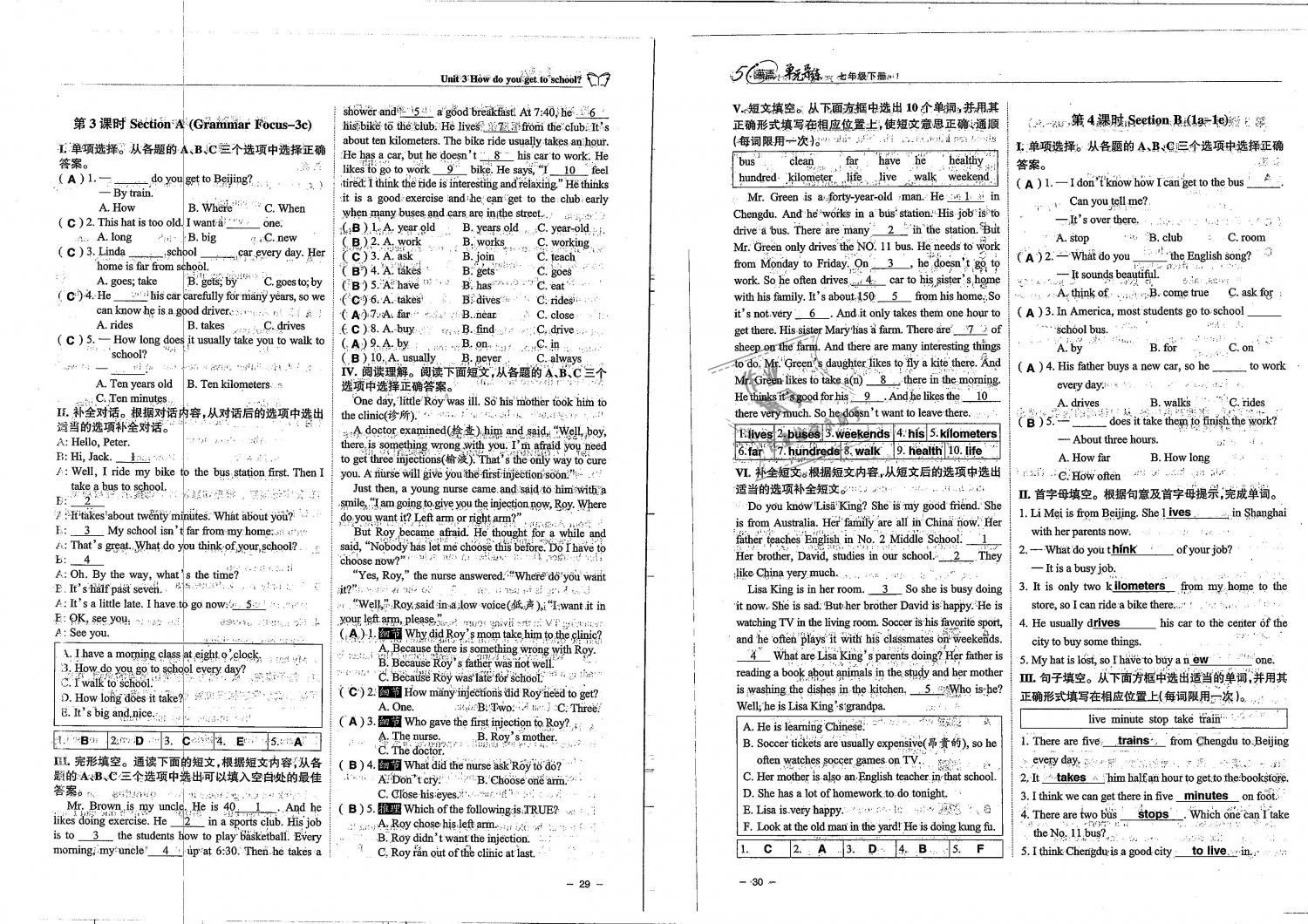 2019年單元導(dǎo)練七年級(jí)英語(yǔ)下冊(cè)人教版 第15頁(yè)