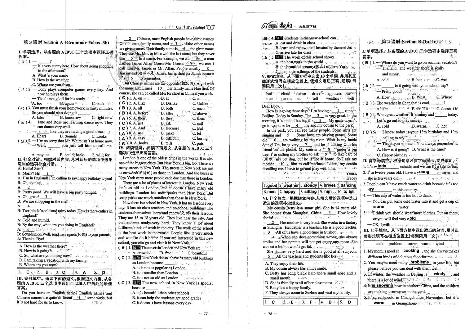 2019年單元導(dǎo)練七年級(jí)英語(yǔ)下冊(cè)人教版 第39頁(yè)