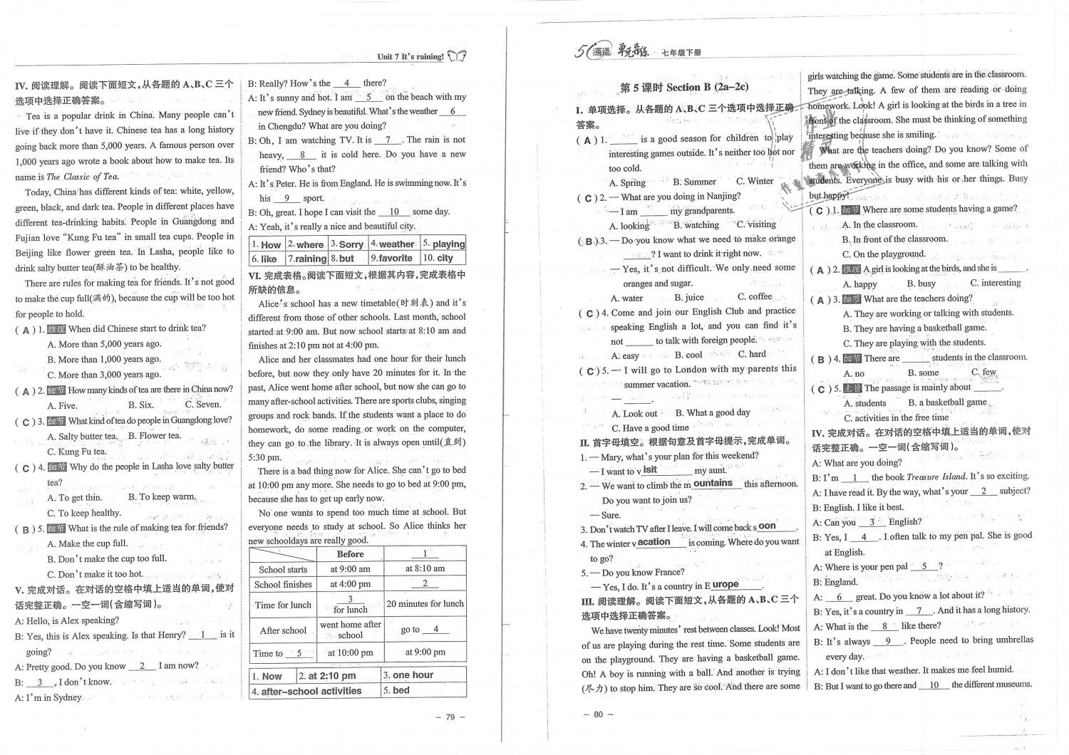 2019年單元導練七年級英語下冊人教版 第40頁