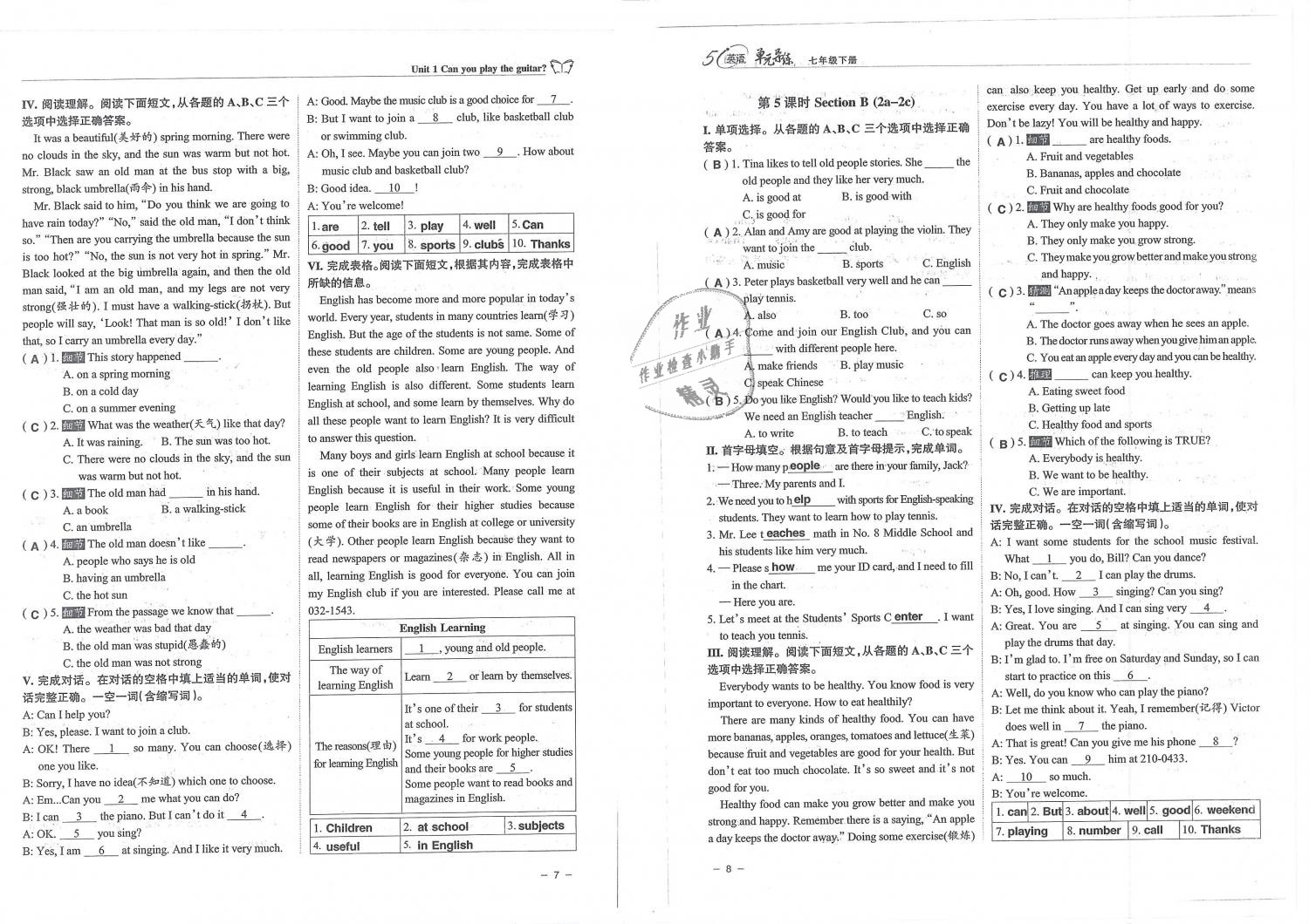 2019年單元導(dǎo)練七年級(jí)英語(yǔ)下冊(cè)人教版 第4頁(yè)