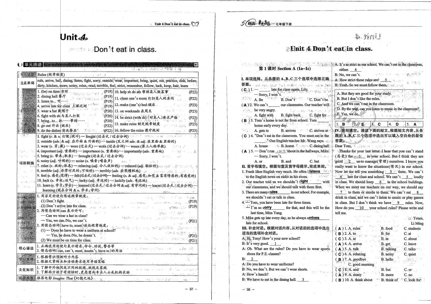 2019年單元導(dǎo)練七年級英語下冊人教版 第19頁