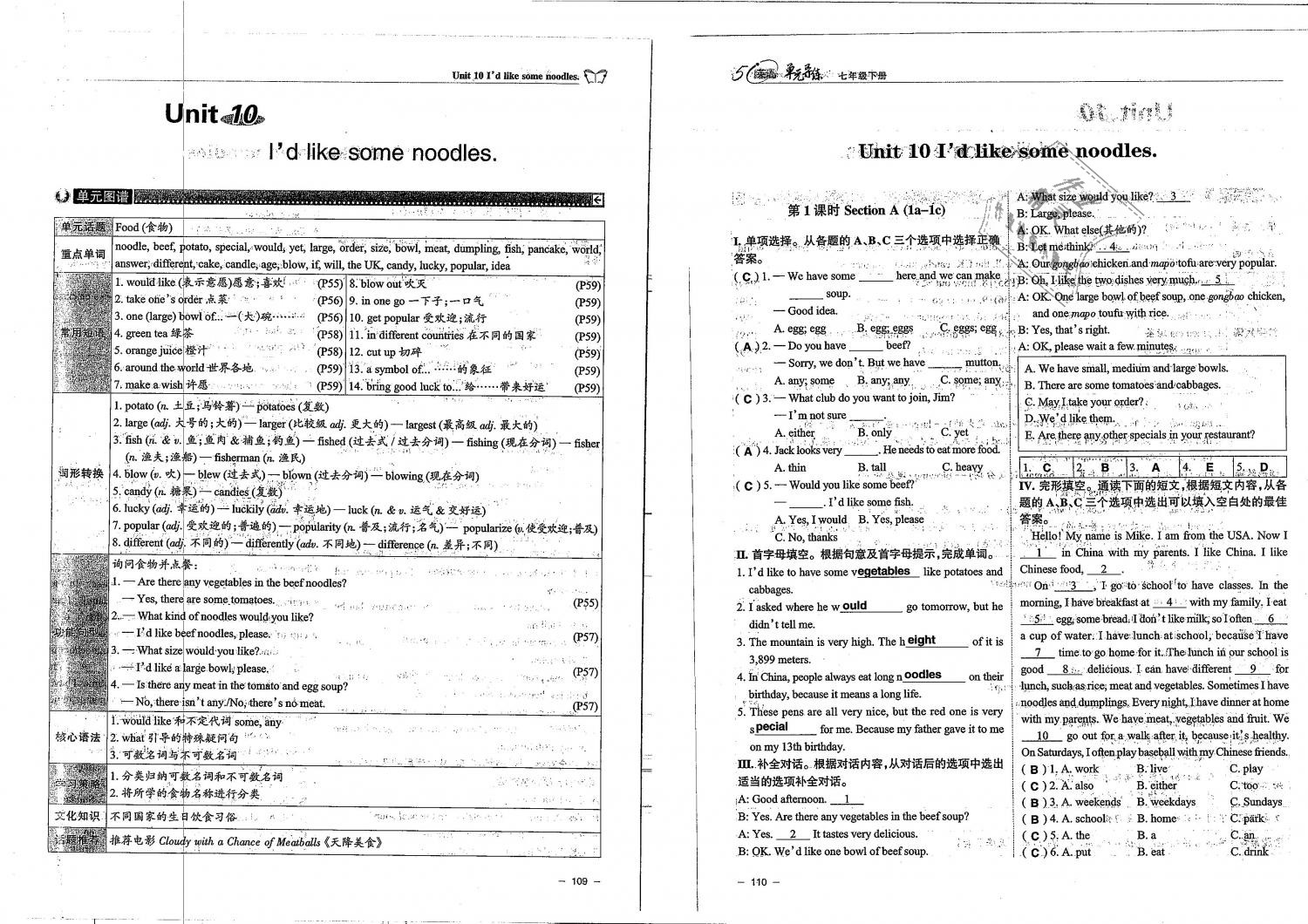 2019年單元導(dǎo)練七年級(jí)英語(yǔ)下冊(cè)人教版 第55頁(yè)