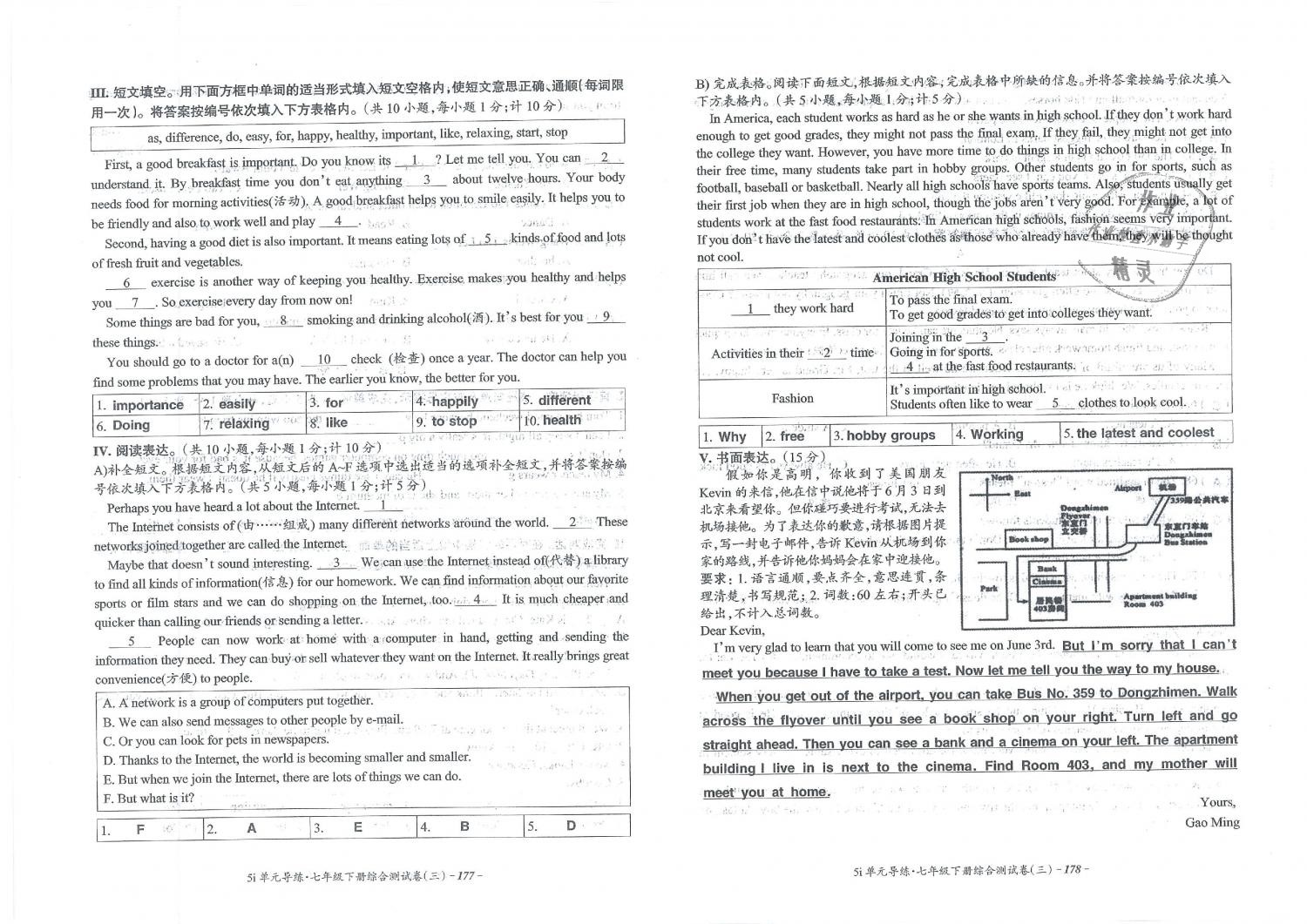 2019年單元導(dǎo)練七年級(jí)英語(yǔ)下冊(cè)人教版 第88頁(yè)