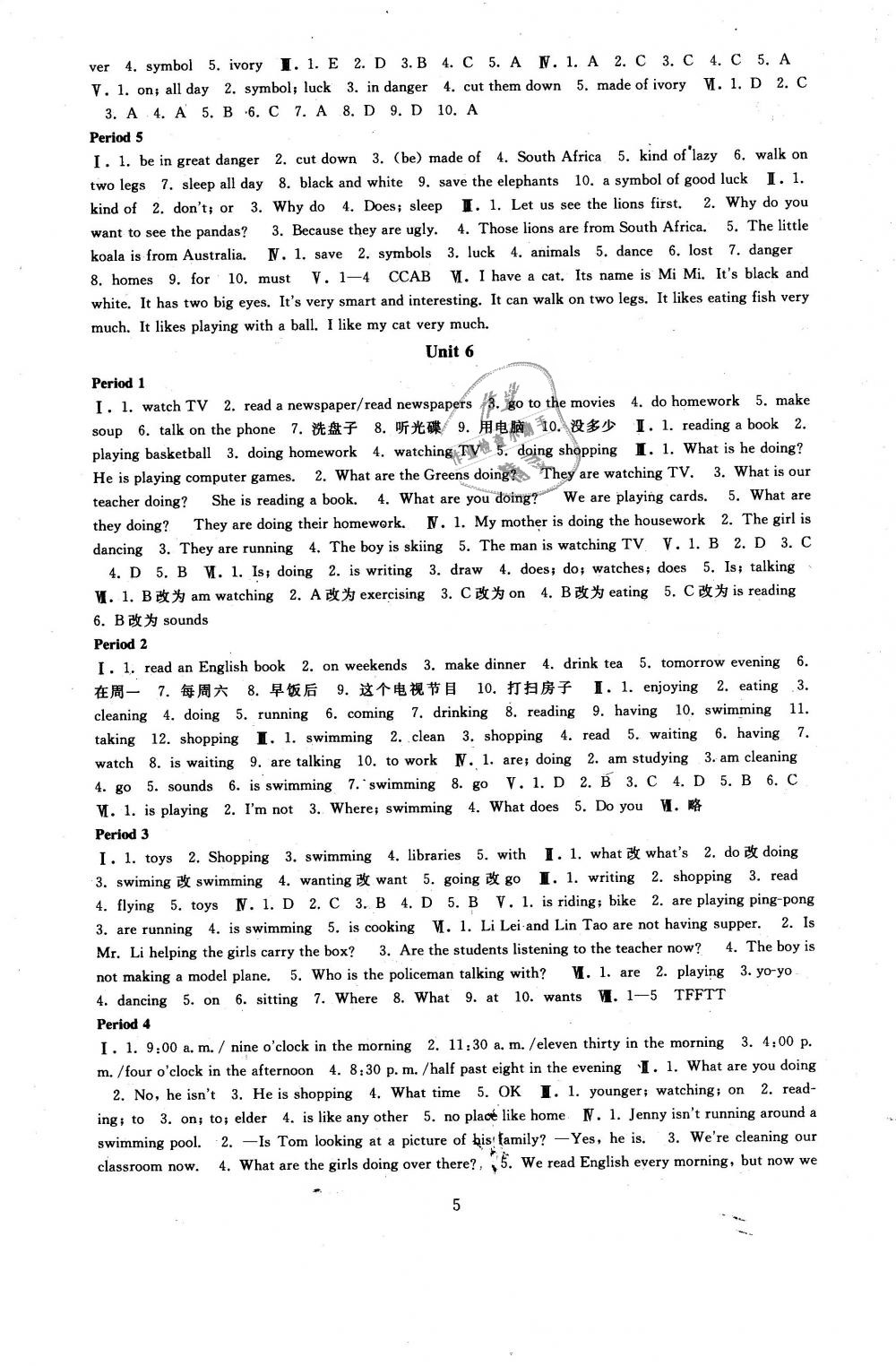 2019年全程助學(xué)與學(xué)習(xí)評估七年級英語下冊人教版 第5頁