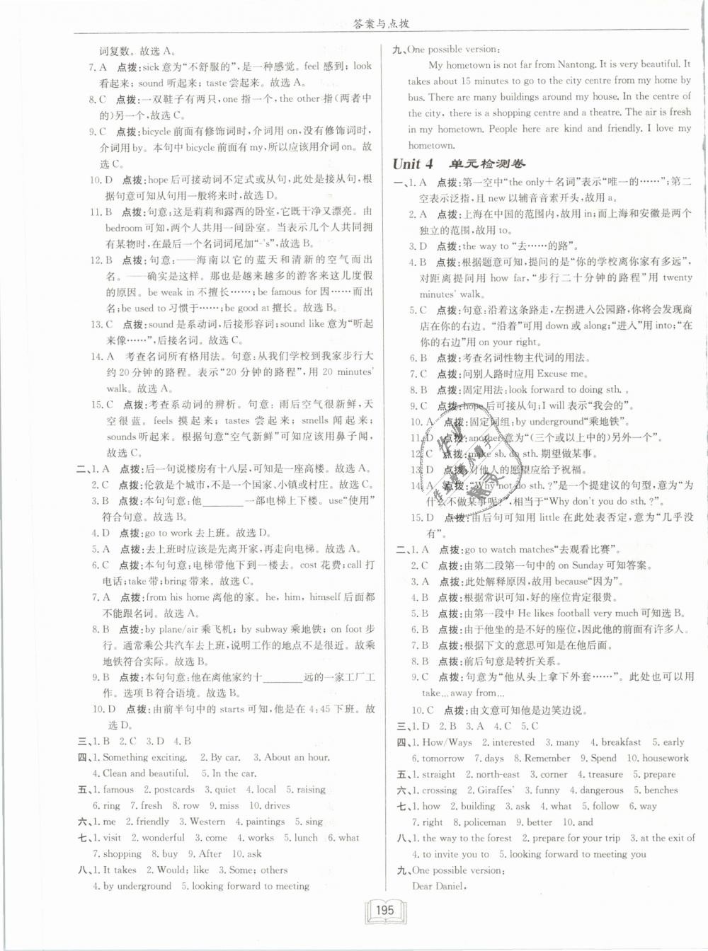 2019年啟東中學(xué)作業(yè)本七年級(jí)英語(yǔ)下冊(cè)譯林版 第27頁(yè)