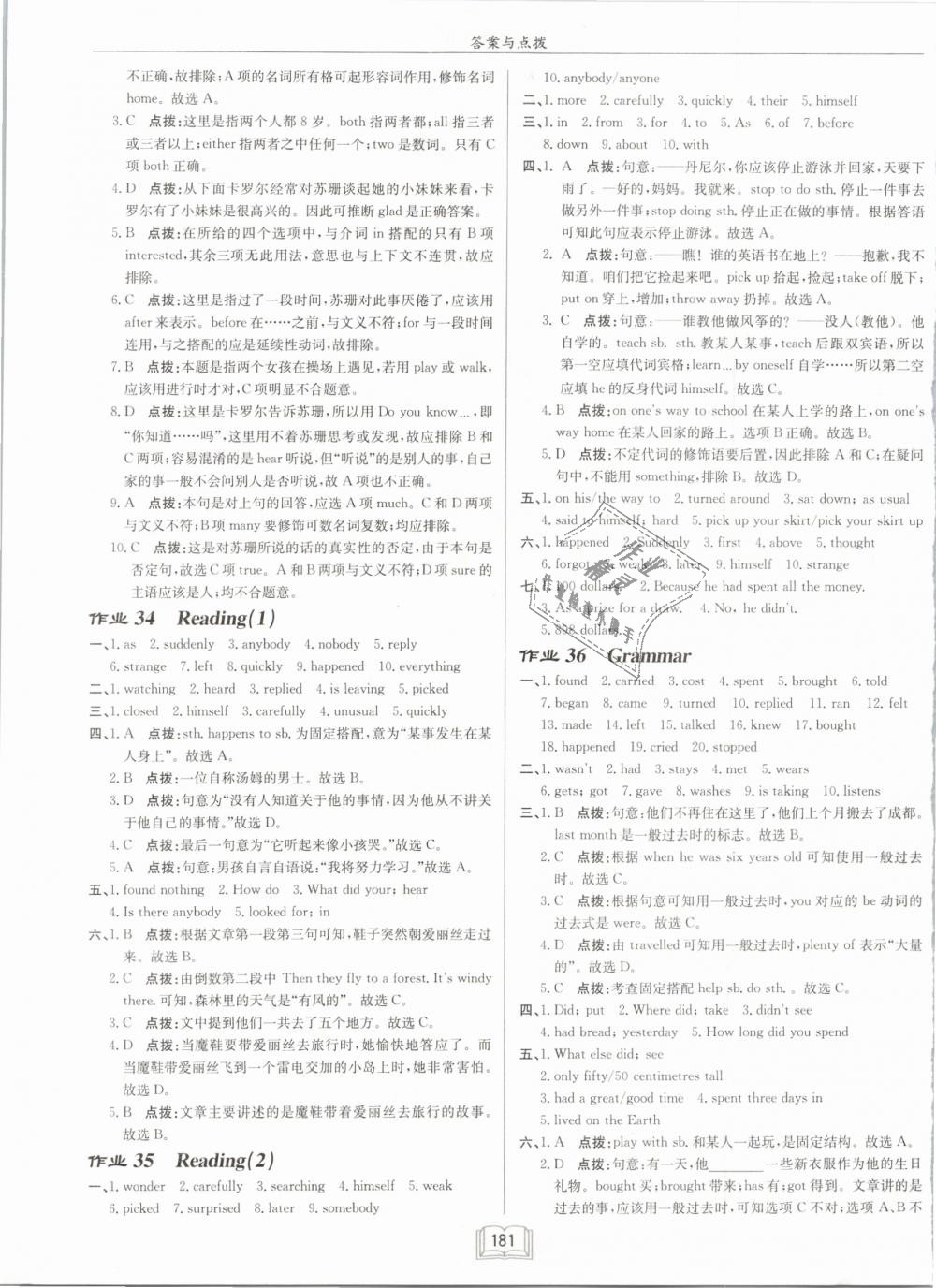 2019年啟東中學(xué)作業(yè)本七年級(jí)英語下冊(cè)譯林版 第13頁