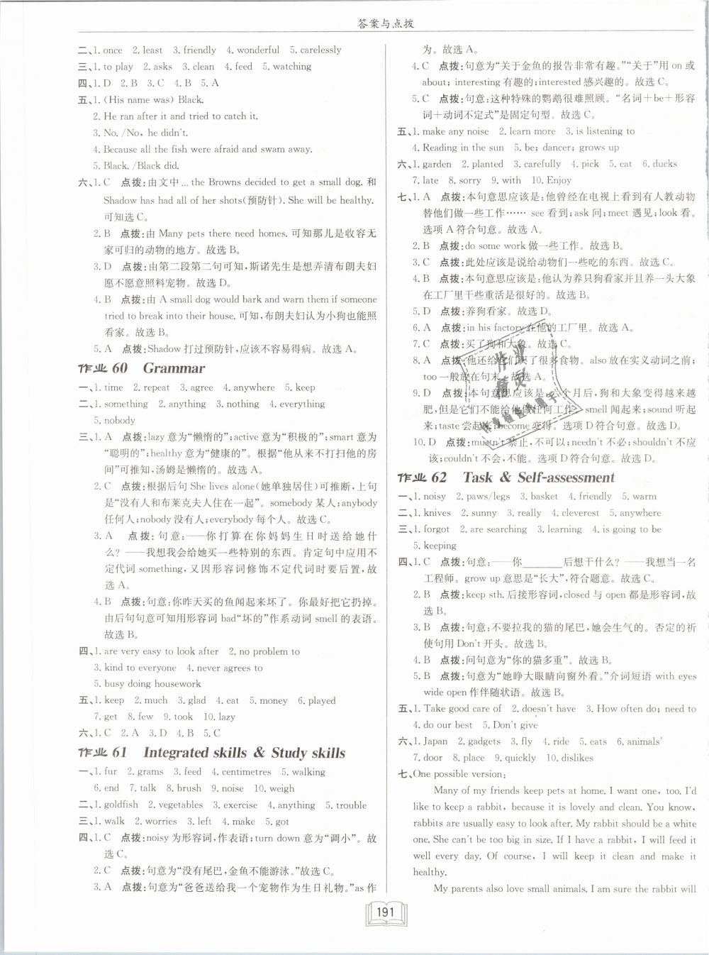 2019年啟東中學(xué)作業(yè)本七年級(jí)英語下冊譯林版 第23頁