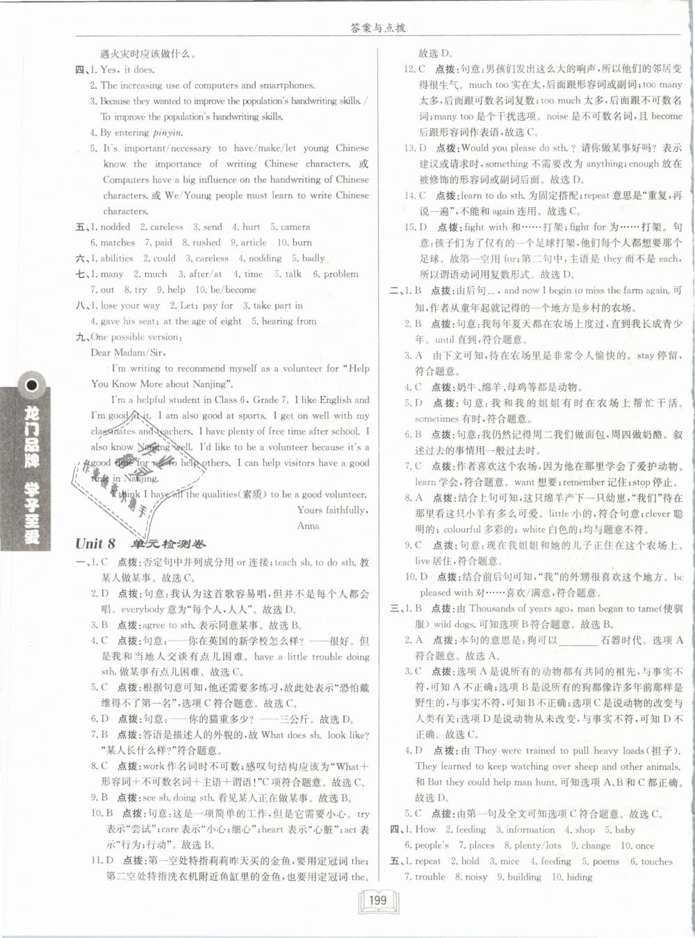 2019年啟東中學作業(yè)本七年級英語下冊譯林版 第31頁