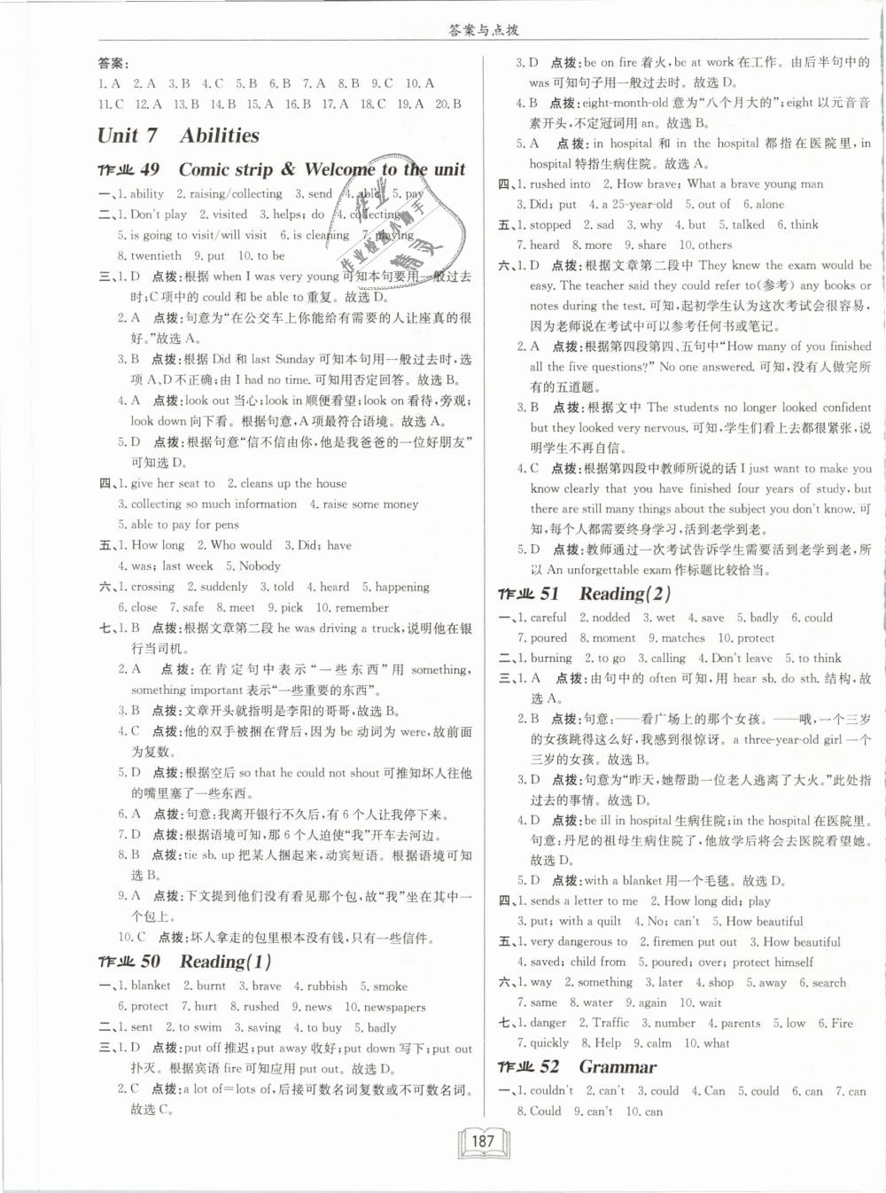 2019年啟東中學(xué)作業(yè)本七年級(jí)英語(yǔ)下冊(cè)譯林版 第19頁(yè)