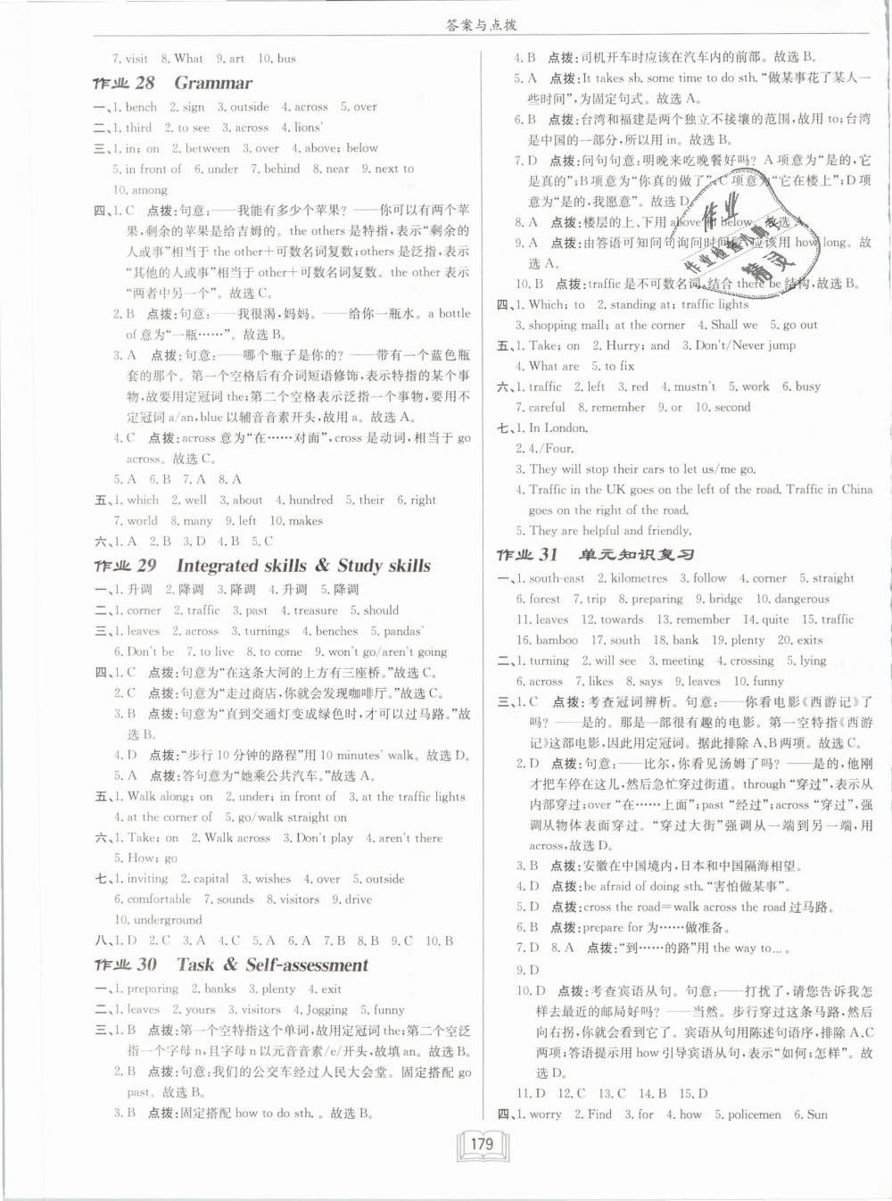 2019年啟東中學(xué)作業(yè)本七年級(jí)英語(yǔ)下冊(cè)譯林版 第11頁(yè)