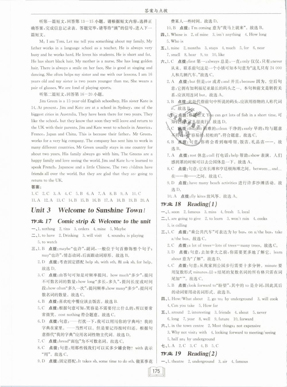 2019年啟東中學(xué)作業(yè)本七年級英語下冊譯林版 第7頁