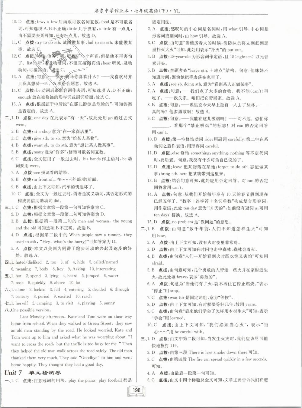 2019年啟東中學(xué)作業(yè)本七年級英語下冊譯林版 第30頁