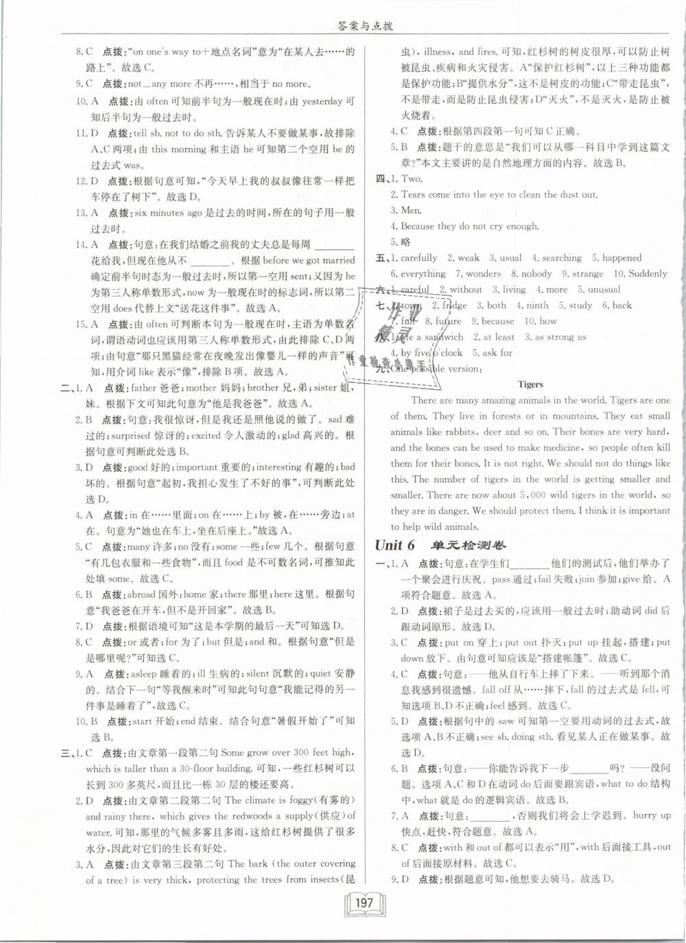 2019年啟東中學(xué)作業(yè)本七年級(jí)英語(yǔ)下冊(cè)譯林版 第29頁(yè)