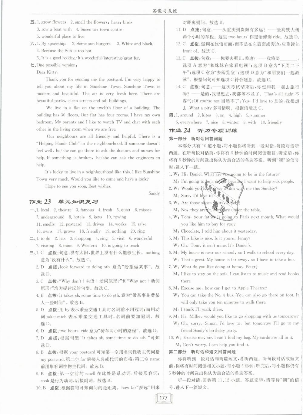 2019年啟東中學(xué)作業(yè)本七年級(jí)英語(yǔ)下冊(cè)譯林版 第9頁(yè)