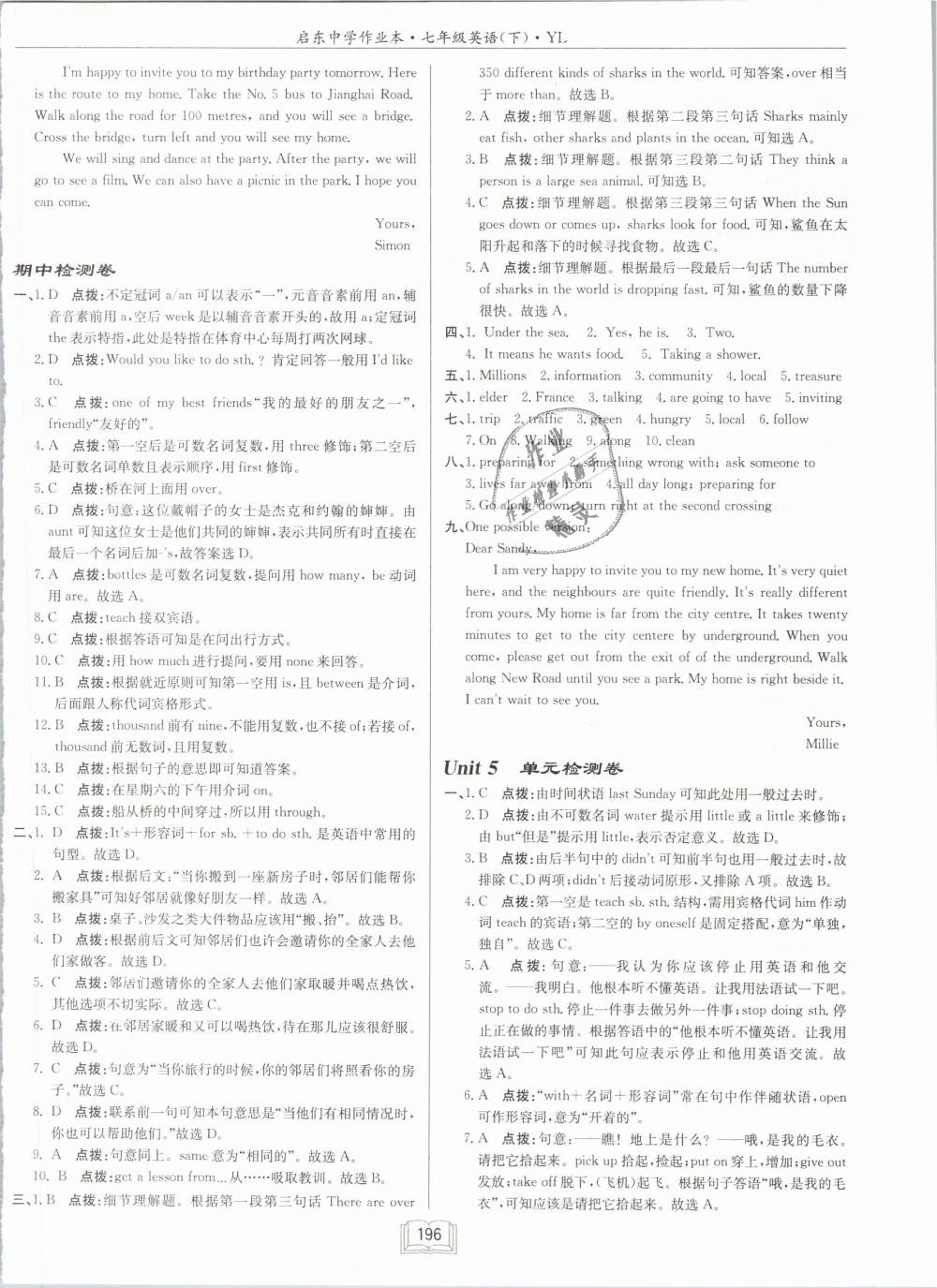 2019年啟東中學(xué)作業(yè)本七年級(jí)英語下冊(cè)譯林版 第28頁