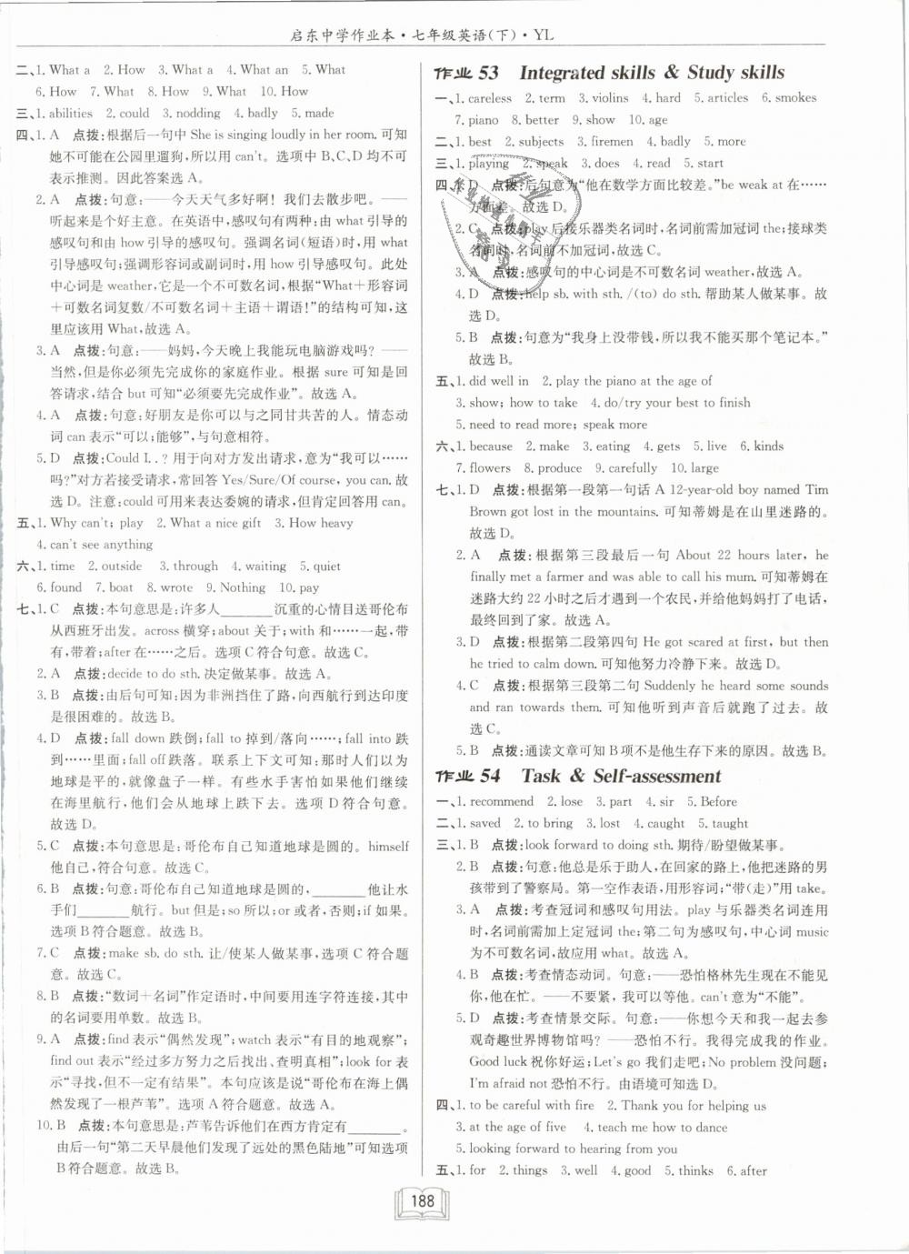 2019年啟東中學(xué)作業(yè)本七年級(jí)英語(yǔ)下冊(cè)譯林版 第20頁(yè)