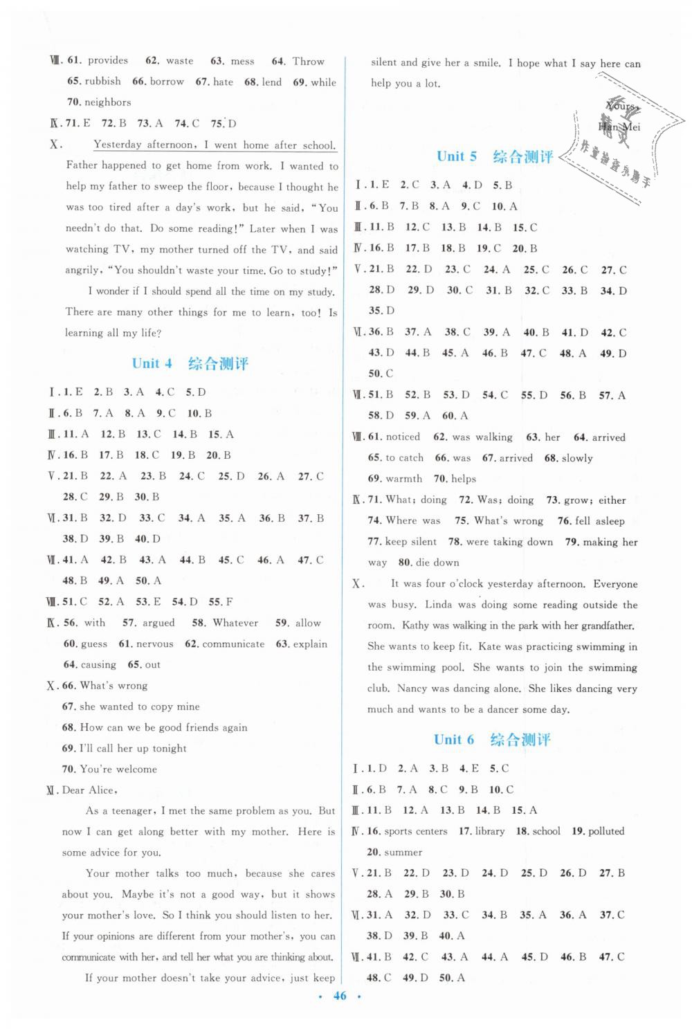 2019年人教金学典同步解析与测评学考练八年级英语下册人教版 第8页