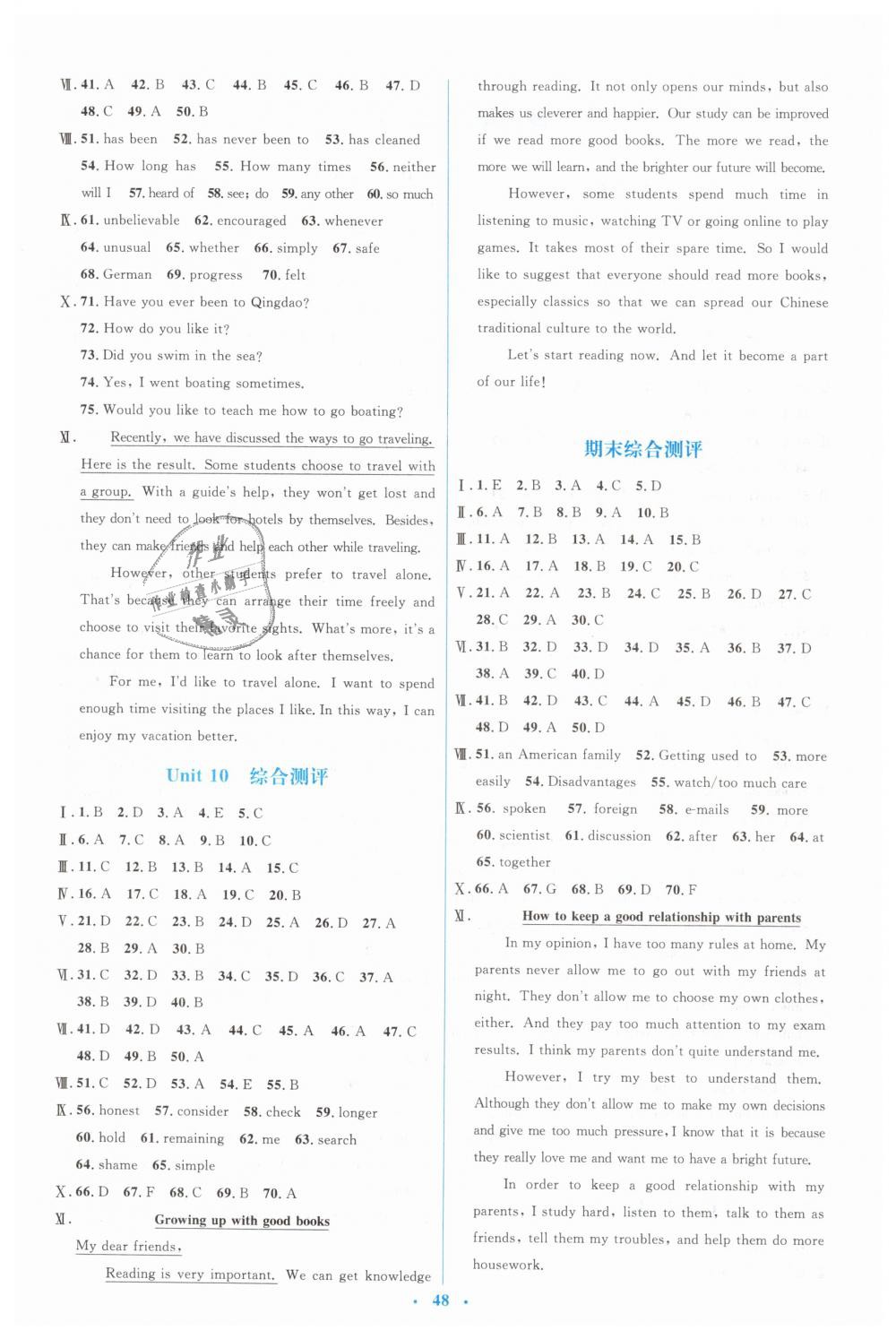 2019年人教金學典同步解析與測評學考練八年級英語下冊人教版 第10頁