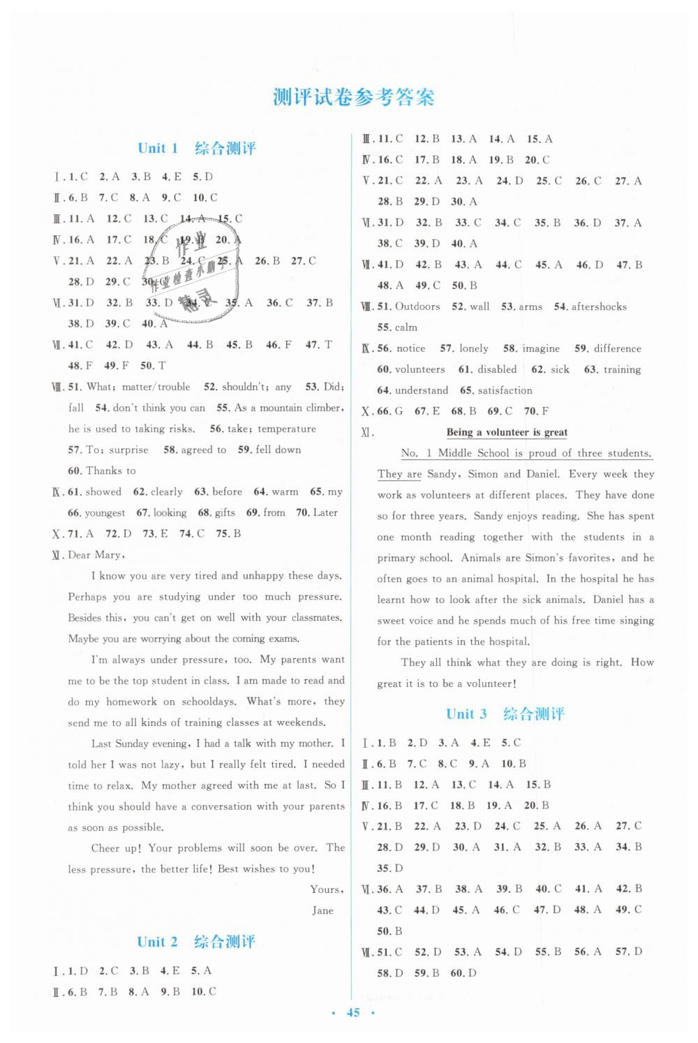 2019年人教金学典同步解析与测评学考练八年级英语下册人教版 第7页