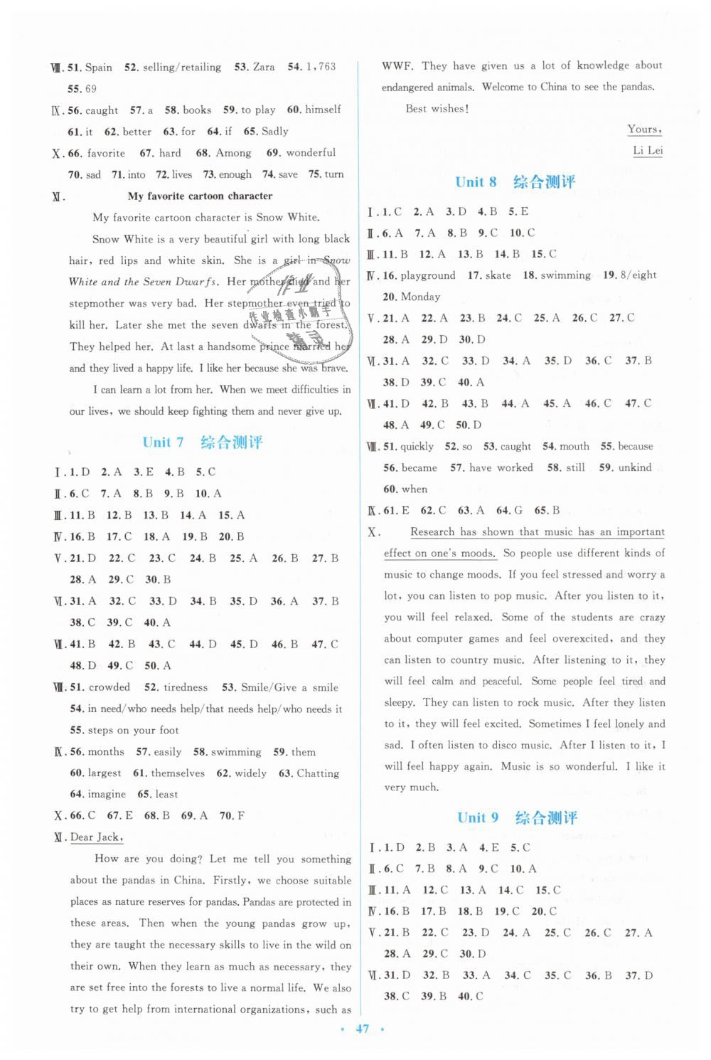 2019年人教金学典同步解析与测评学考练八年级英语下册人教版 第9页