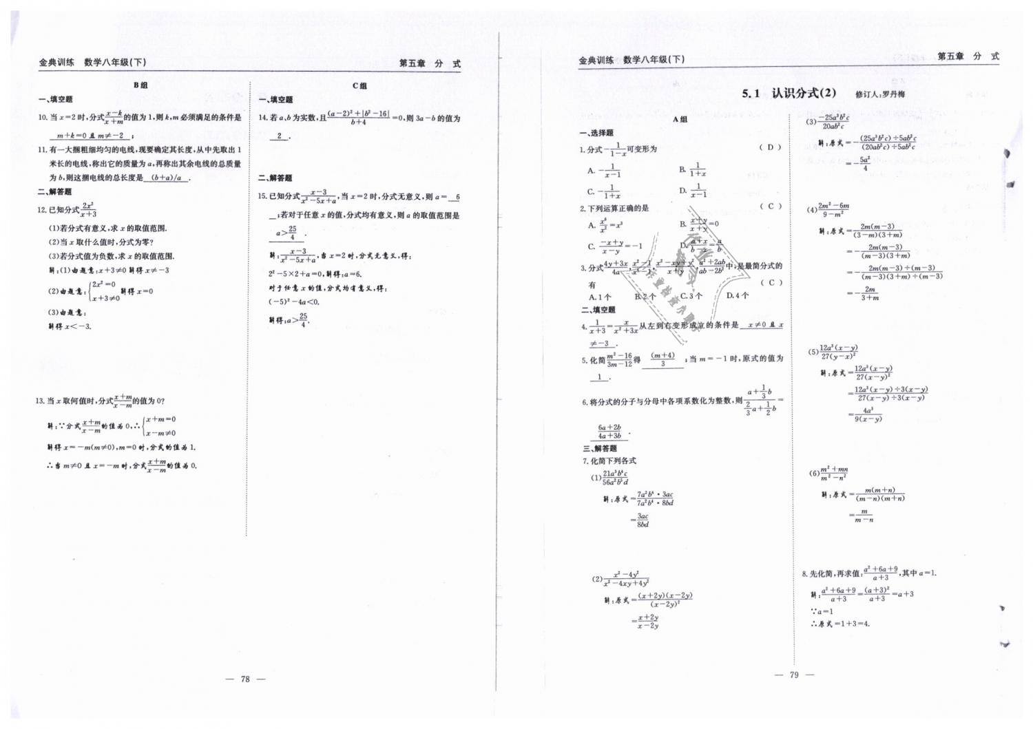 2019年金典訓(xùn)練八年級(jí)數(shù)學(xué)下冊(cè)北師大版 第40頁(yè)