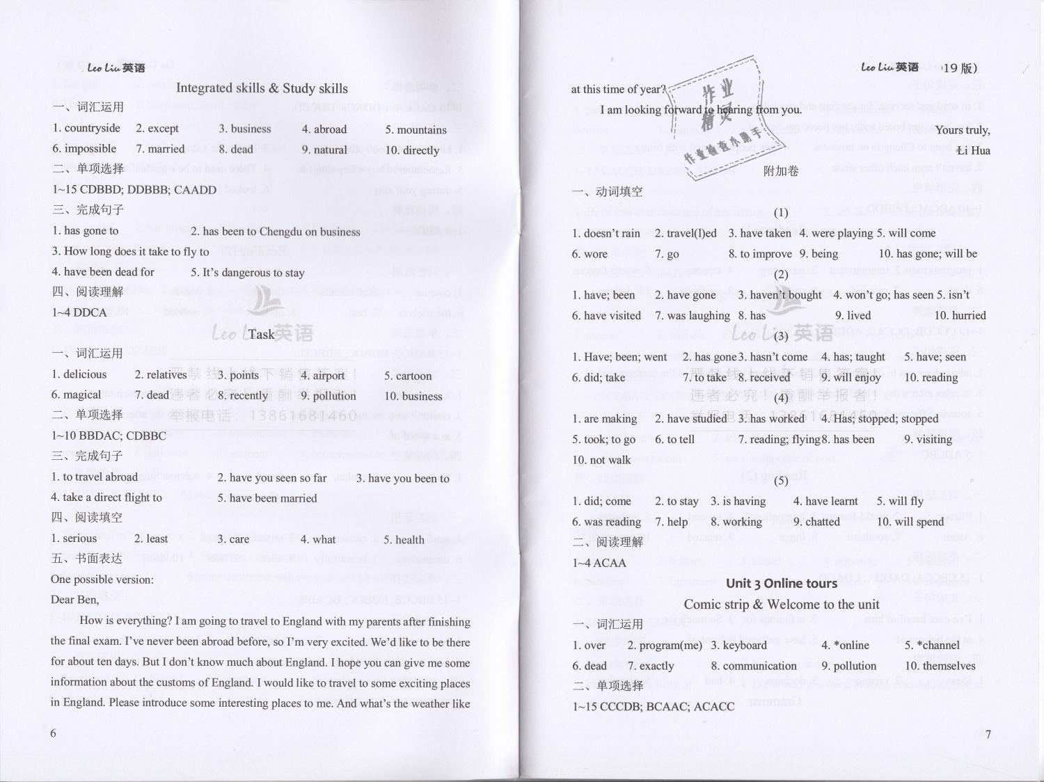 2019年LeoLiu中学英语课课练单元练八年级下册译林版 第19页