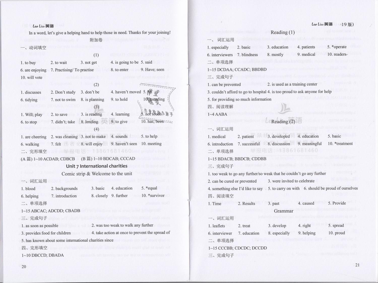 2019年LeoLiu中學英語課課練單元練八年級下冊譯林版 第4頁