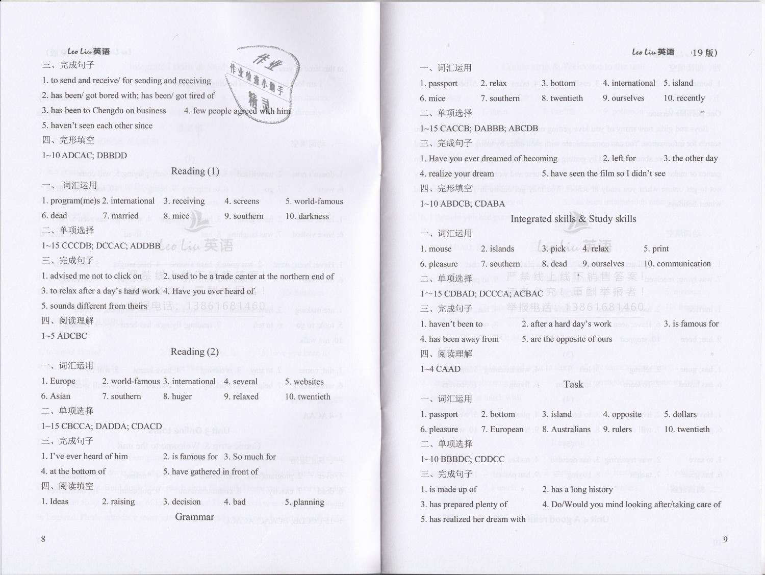 2019年LeoLiu中學英語課課練單元練八年級下冊譯林版 第20頁