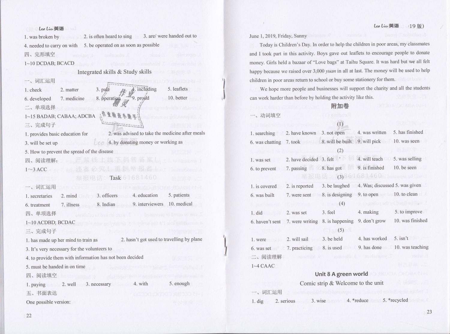 2019年LeoLiu中學(xué)英語課課練單元練八年級下冊譯林版 第5頁