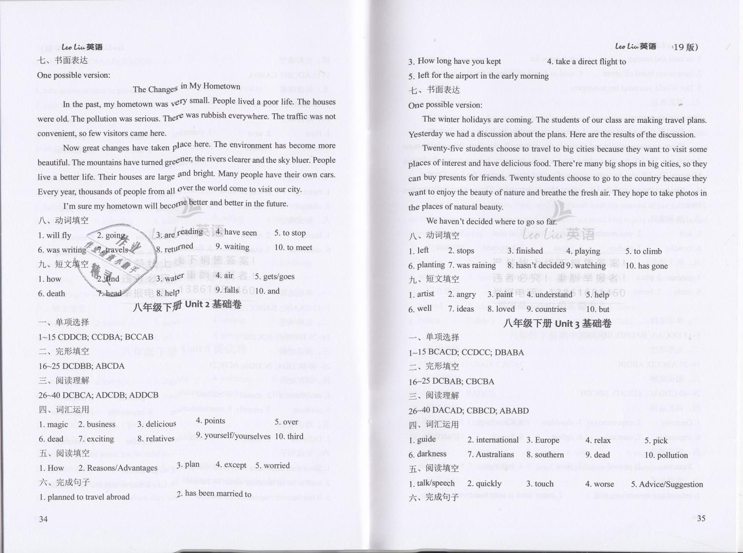 2019年LeoLiu中学英语课课练单元练八年级下册译林版 第11页
