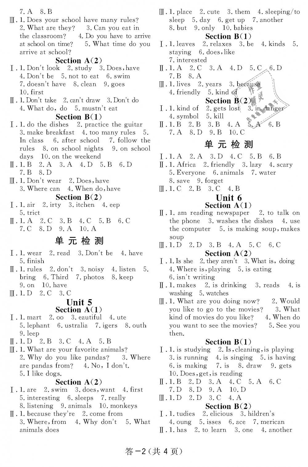 2019年英語作業(yè)本七年級下冊人教版江西教育出版社 第2頁