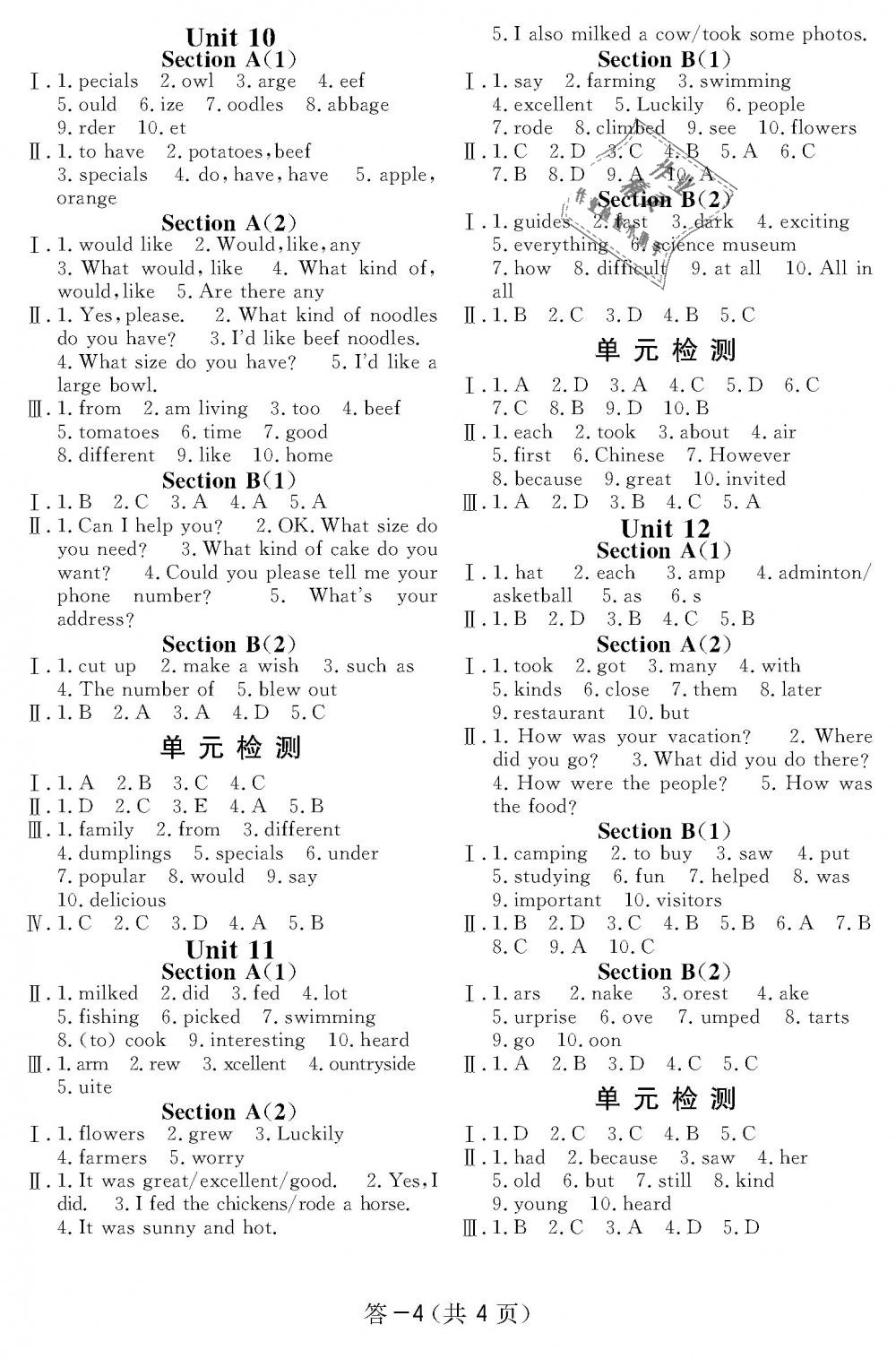 2019年英語作業(yè)本七年級(jí)下冊(cè)人教版江西教育出版社 第4頁