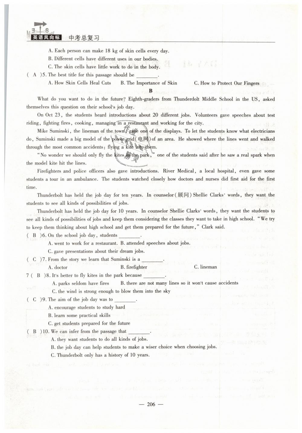 2019年英語(yǔ)風(fēng)向標(biāo)中考總復(fù)習(xí)加強(qiáng)創(chuàng)新版 第206頁(yè)